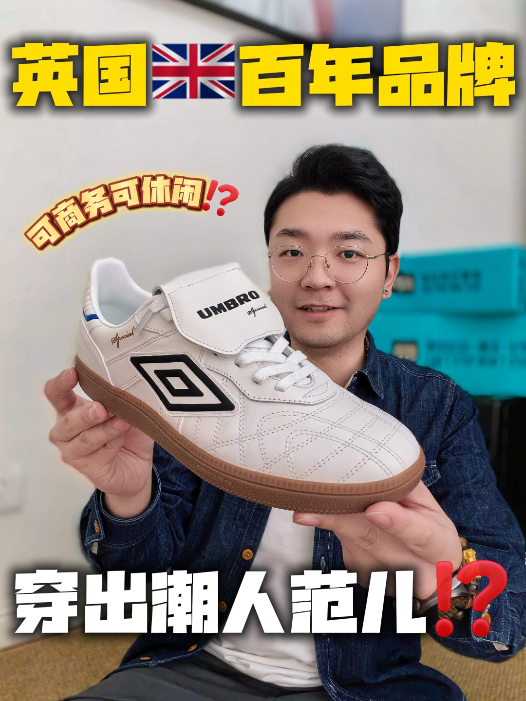 足球板鞋也百搭⁉️商务休闲时尚潮流都拿捏‼️