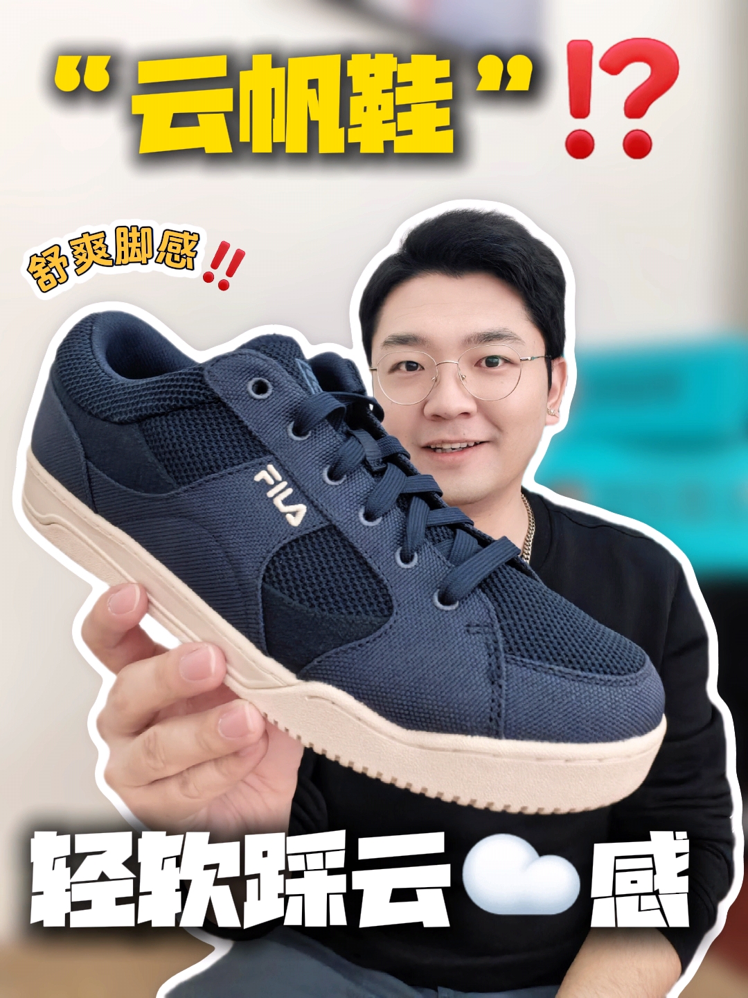 直接震惊‼️云帆鞋⁉️上脚踩云感‼️