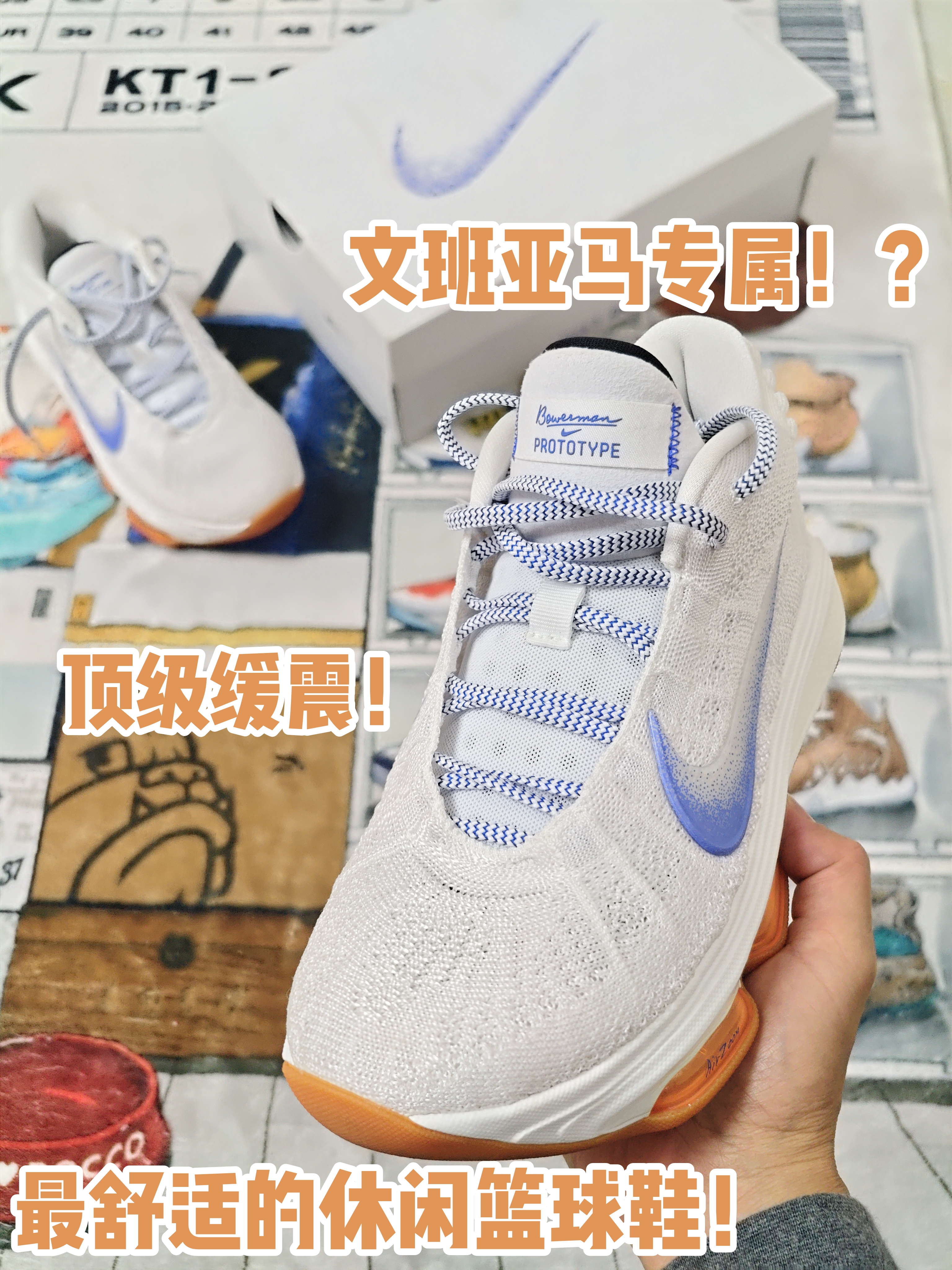 G.T. Hustle 3！超级缓震！！！