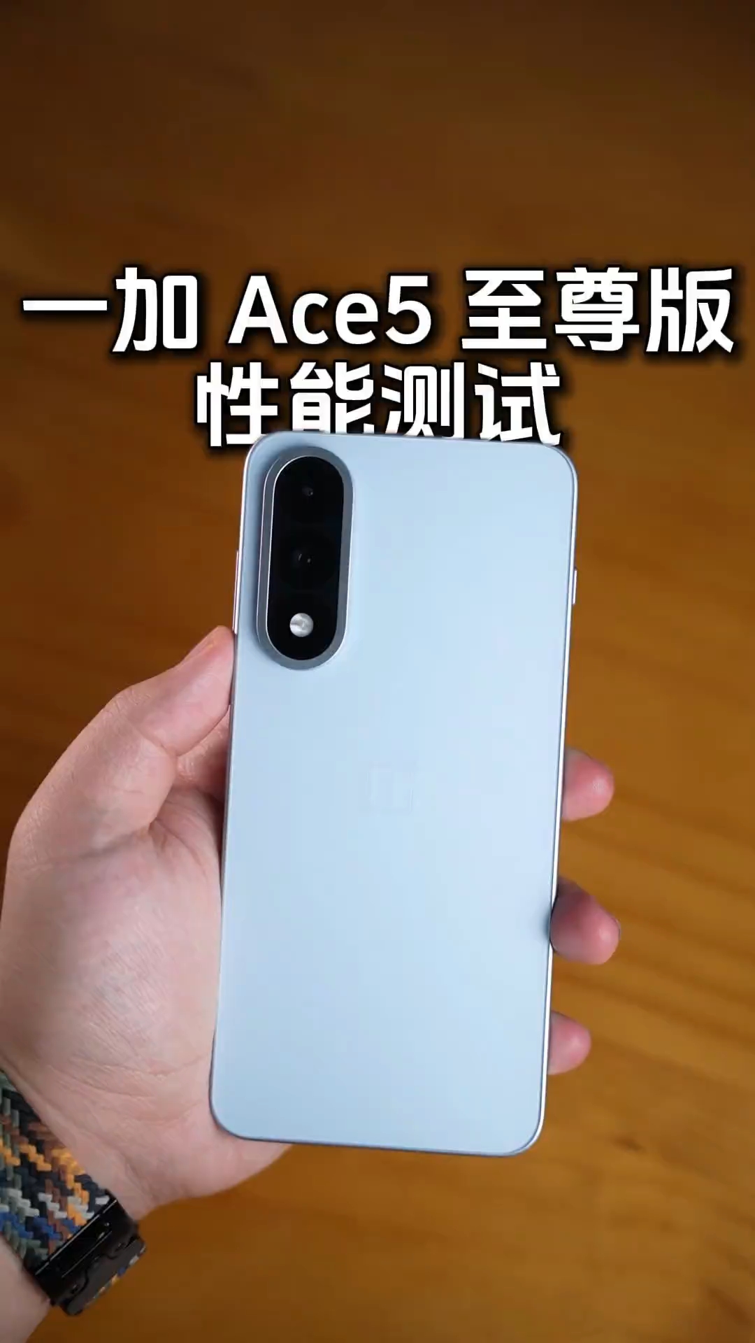 手机居然出了触控芯片？一加Ace5至尊版的性能测试他来了