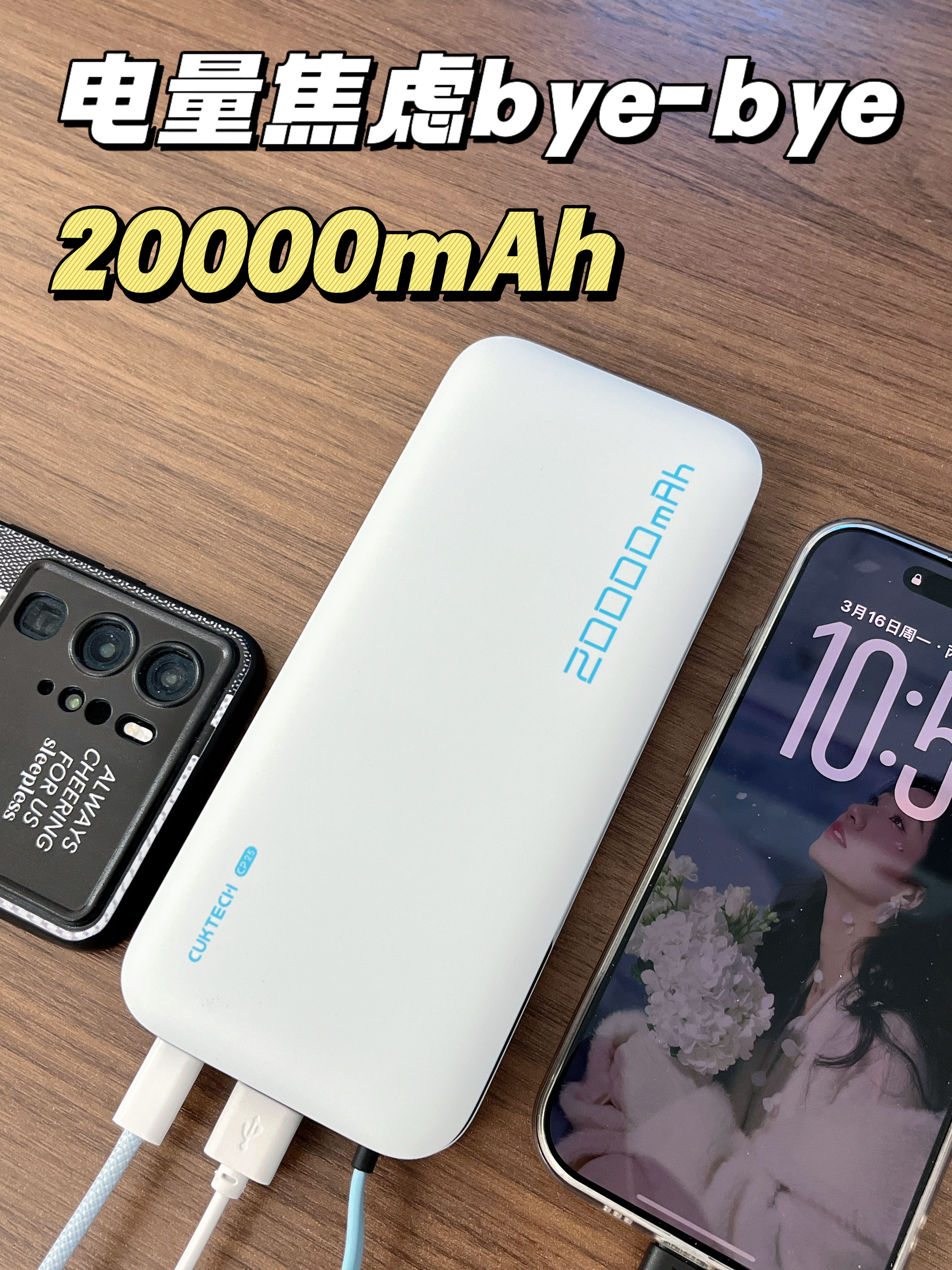 酷态科电能块开箱！