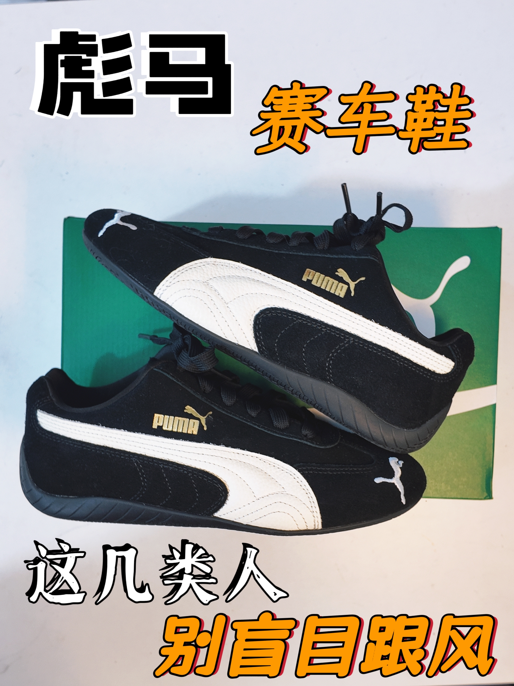 锐评一双鞋❗️这几类人别盲目跟风⁉️