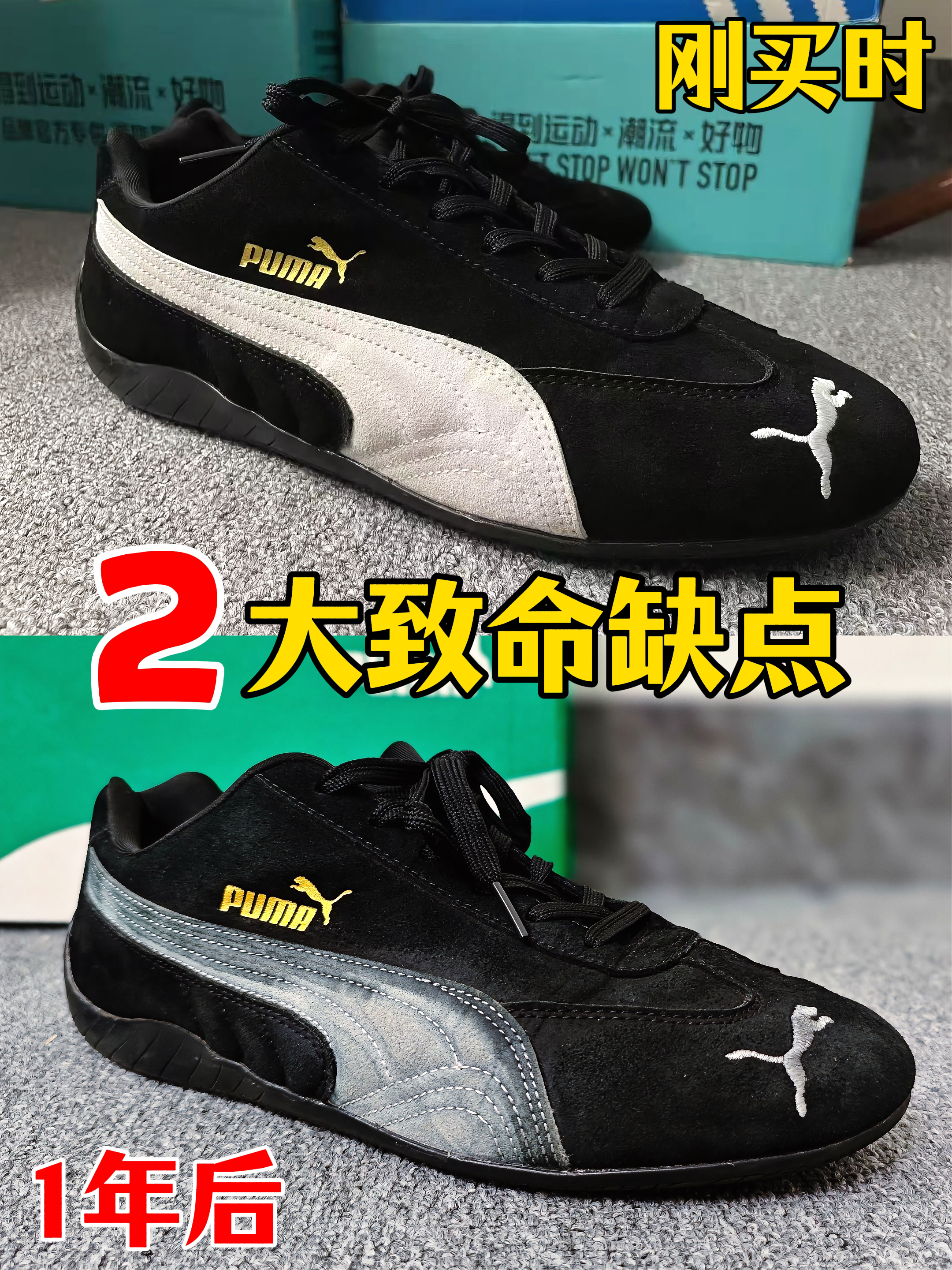 PUMA赛车鞋缺点局｜2⃣大缺点‼️氧化掉色？