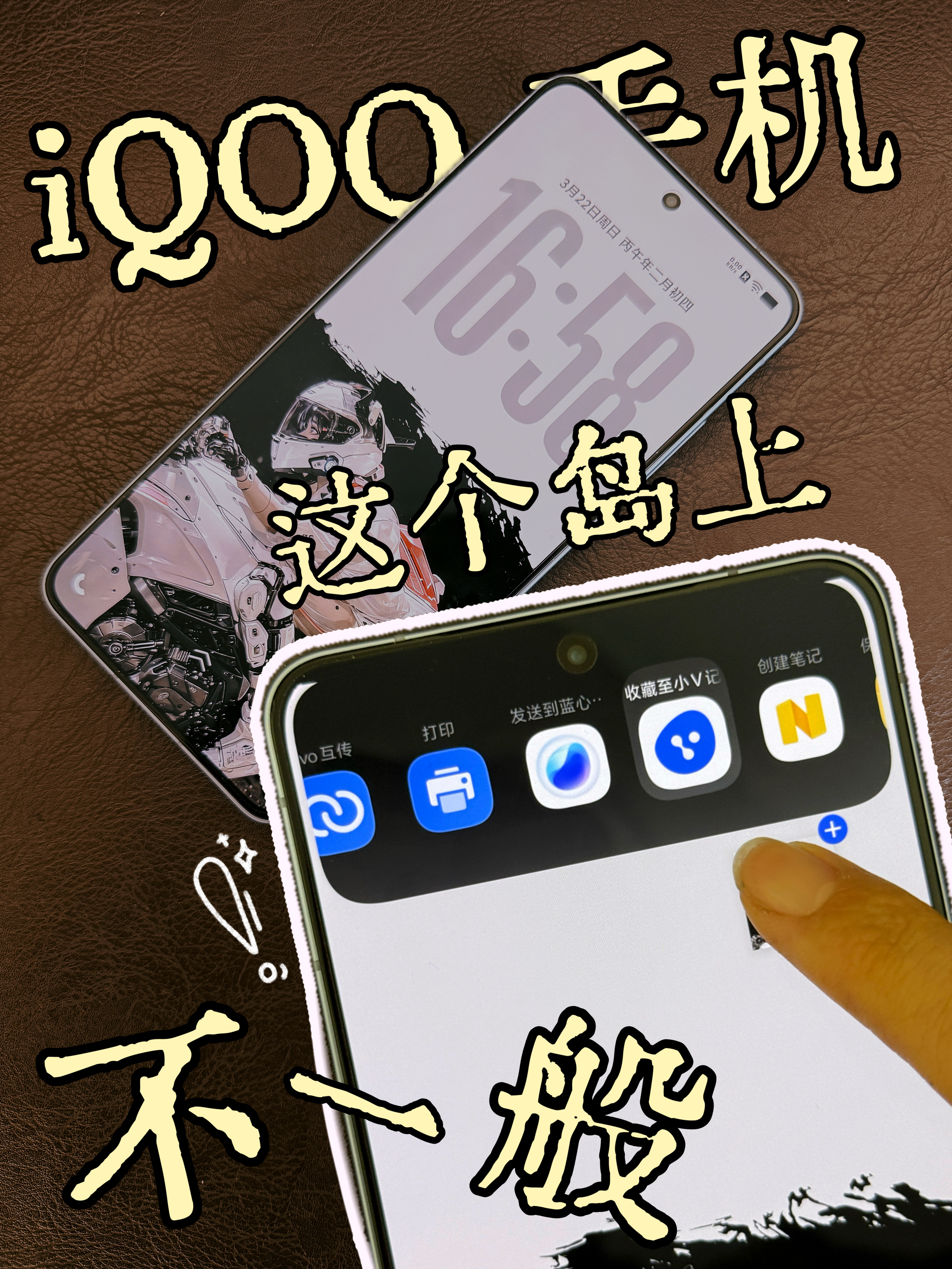 你不知道的iQOO原子岛隐藏玩法！