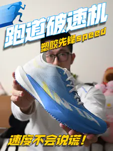速度不会说谎!破速就在此刻!