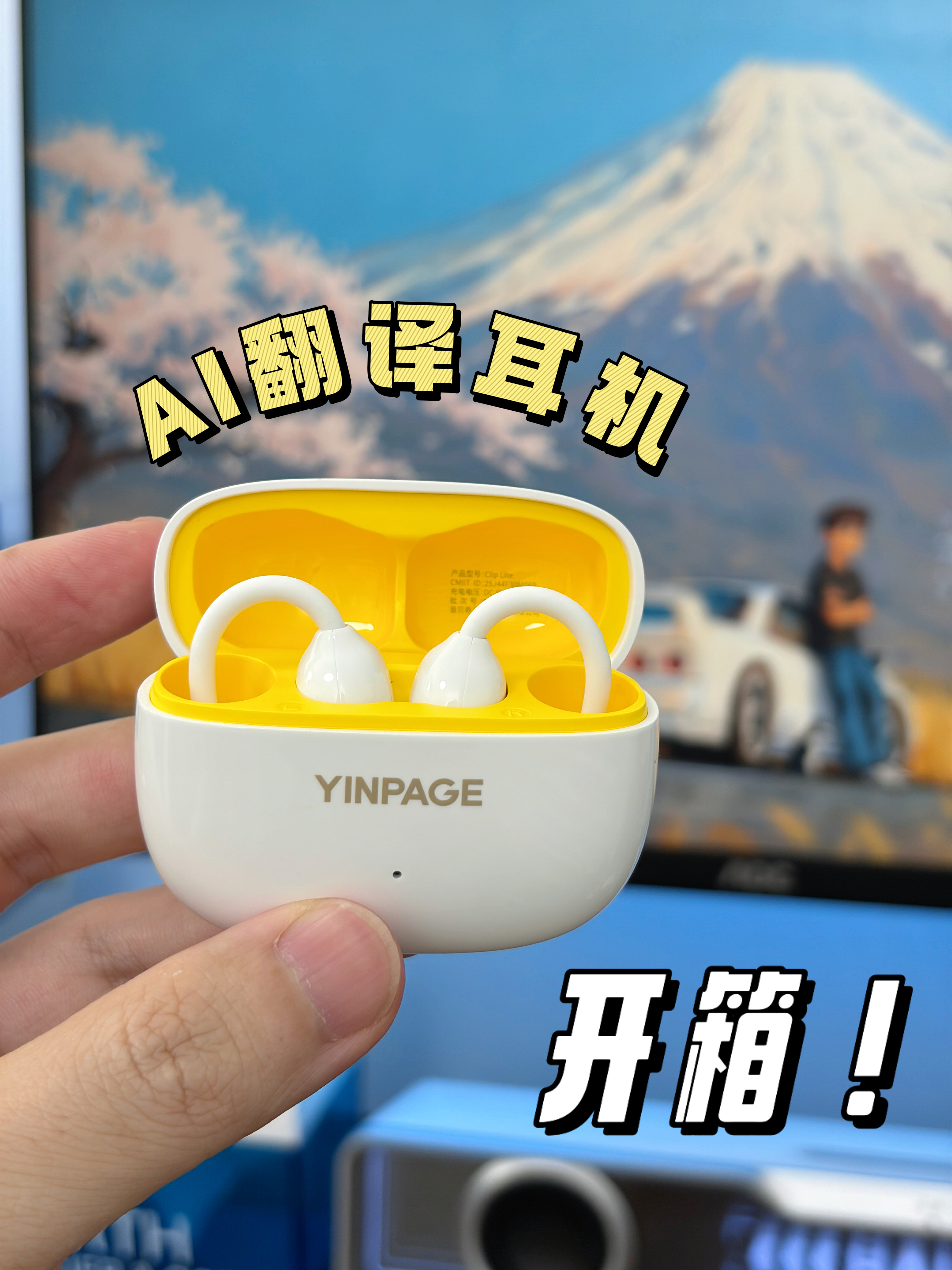 不仅仅是听歌耳机？开箱！