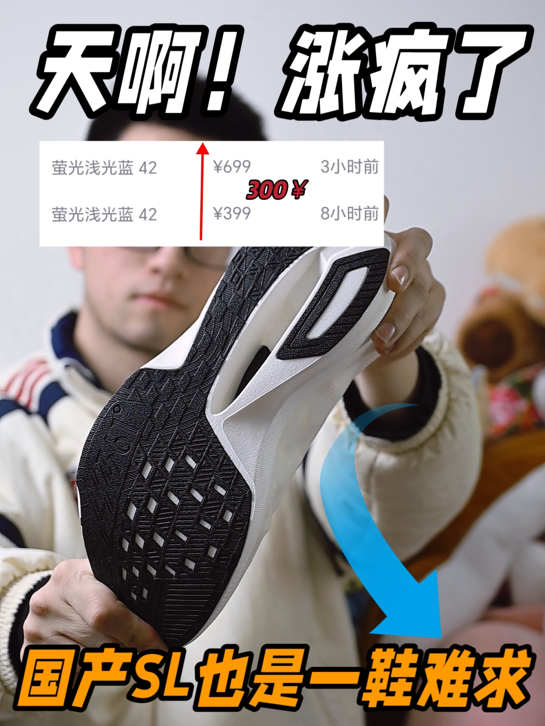 国产SL涨疯了！什么时候入手？