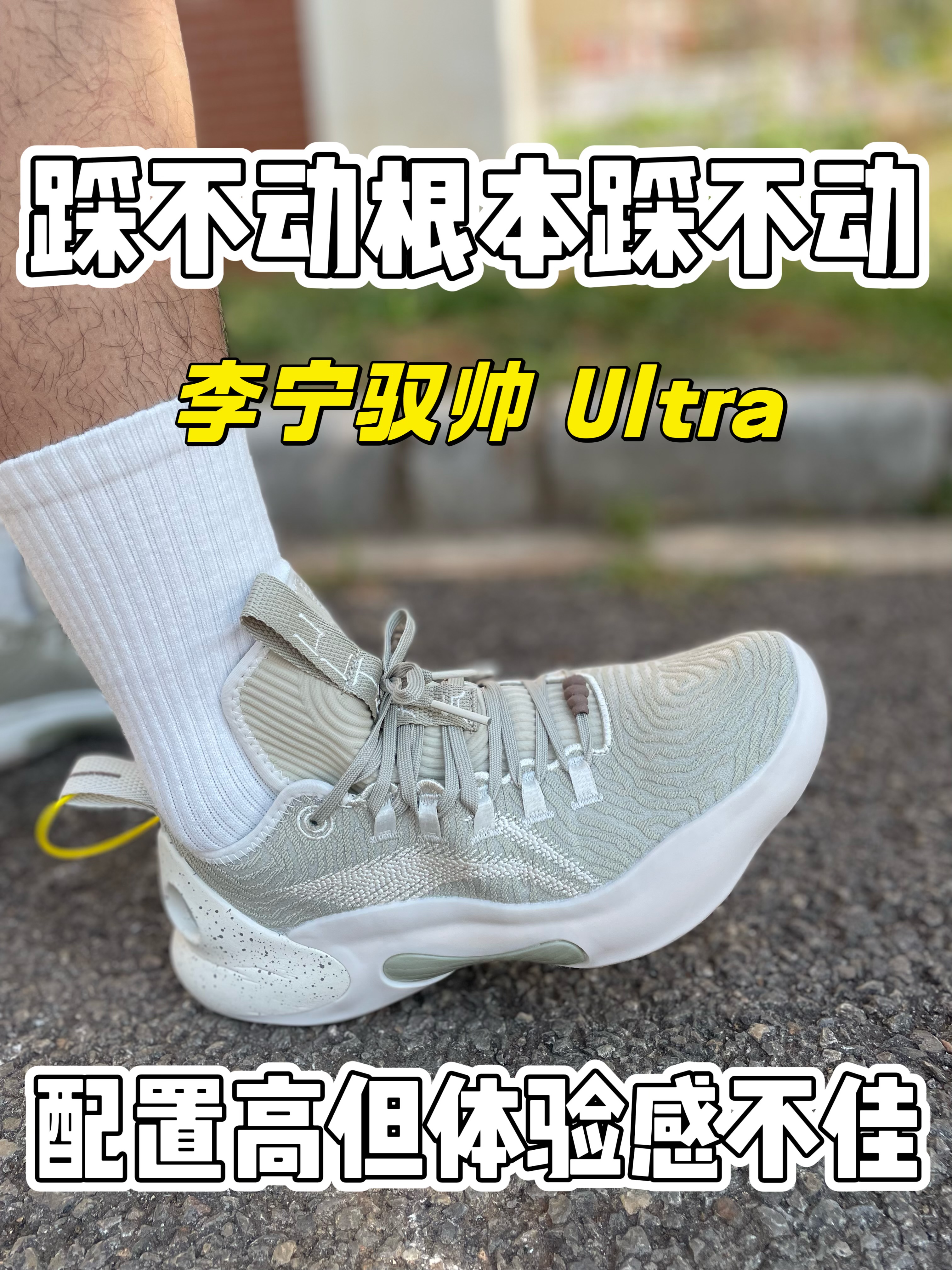 踩不动根本踩不动❗配置高但是挑人❗