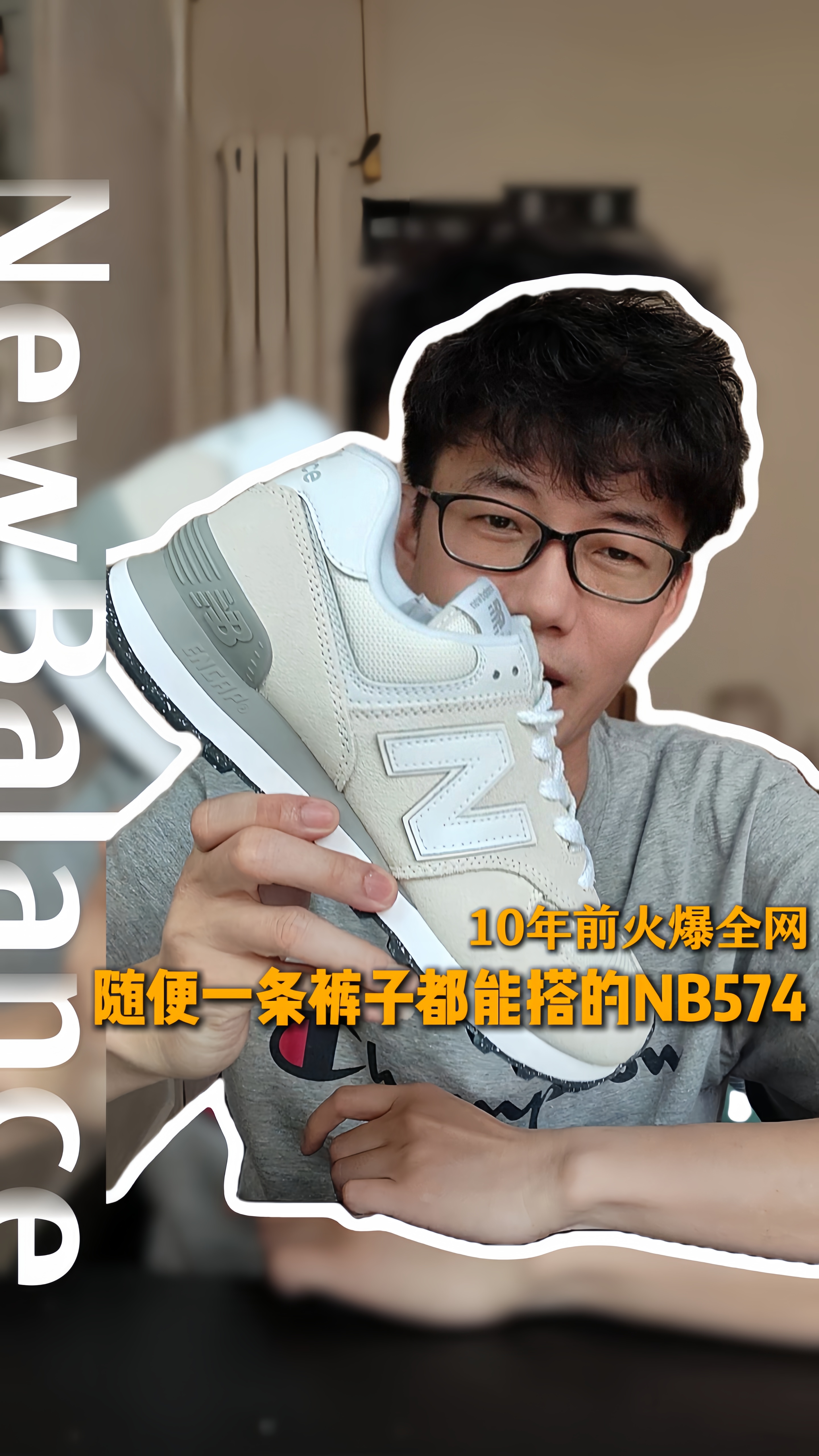 New Balance 574 慢生活的代表好鞋❗