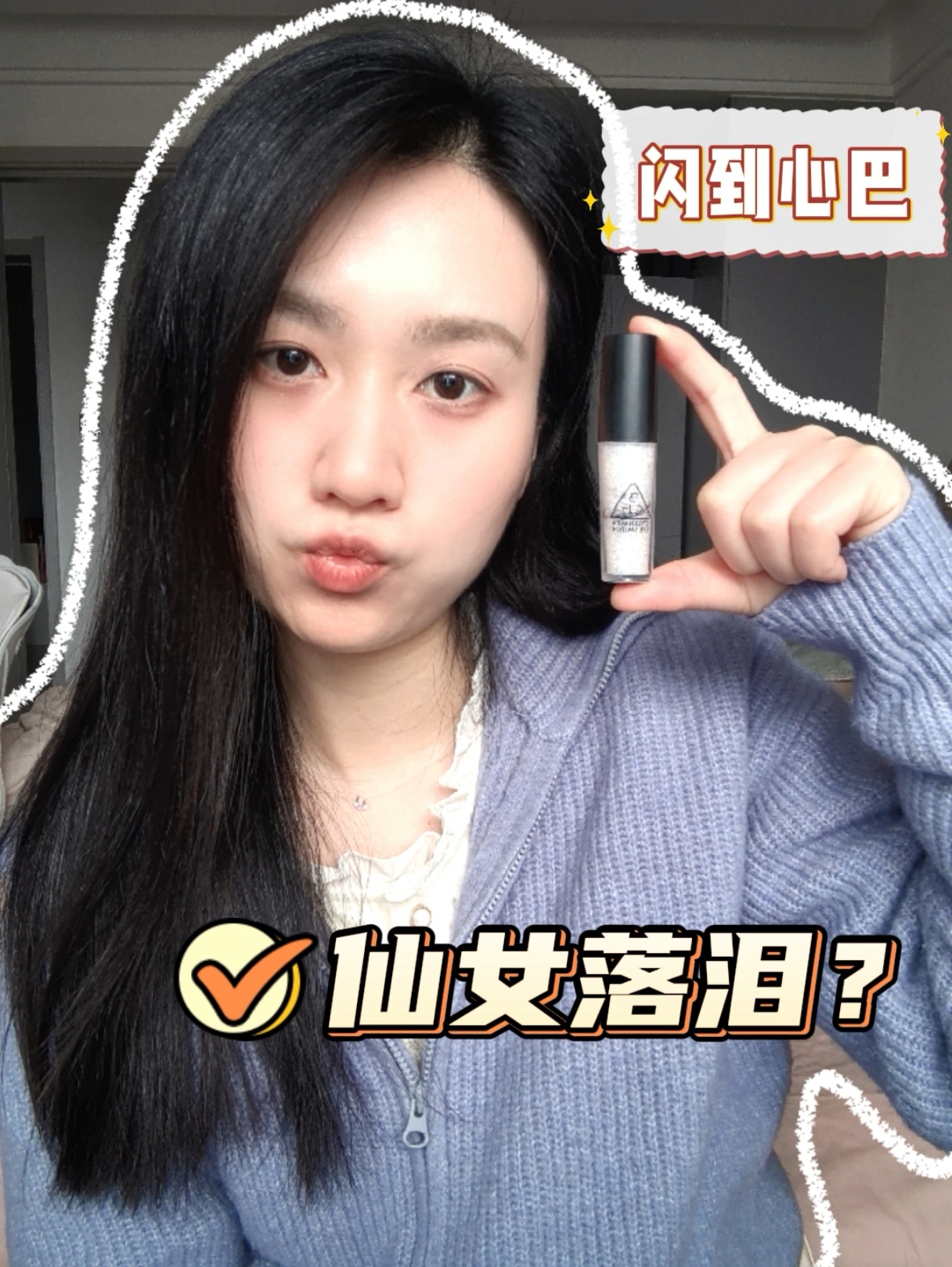 蓝紫偏光碎钻✨3CE一滴泪封神
