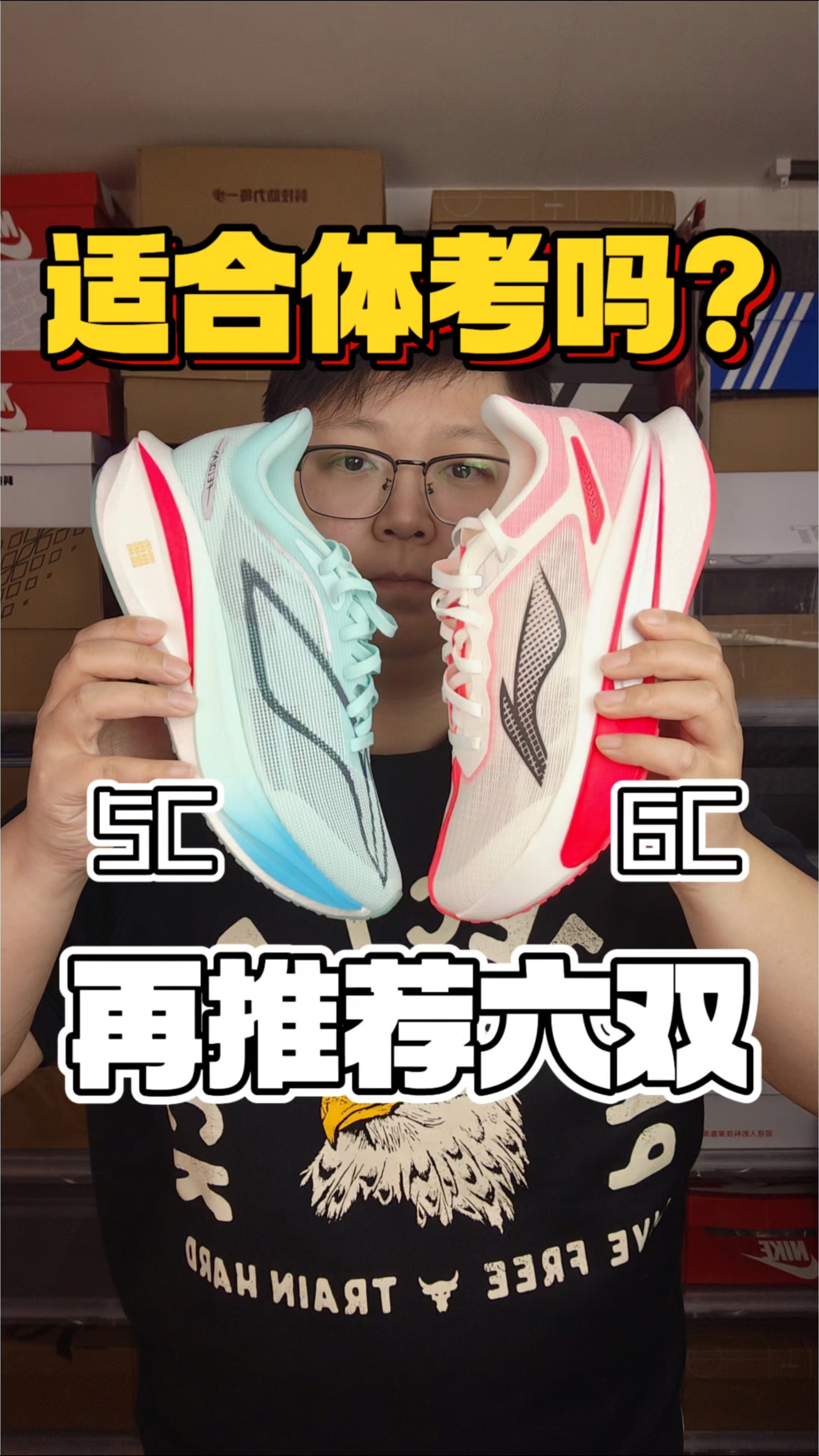 别瞎跟风❗体考鞋适合自己才重要❗