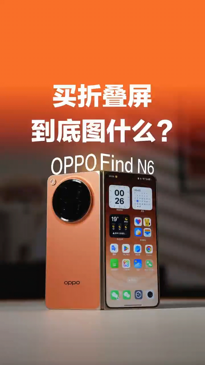 买折叠屏的人，到底图什么？