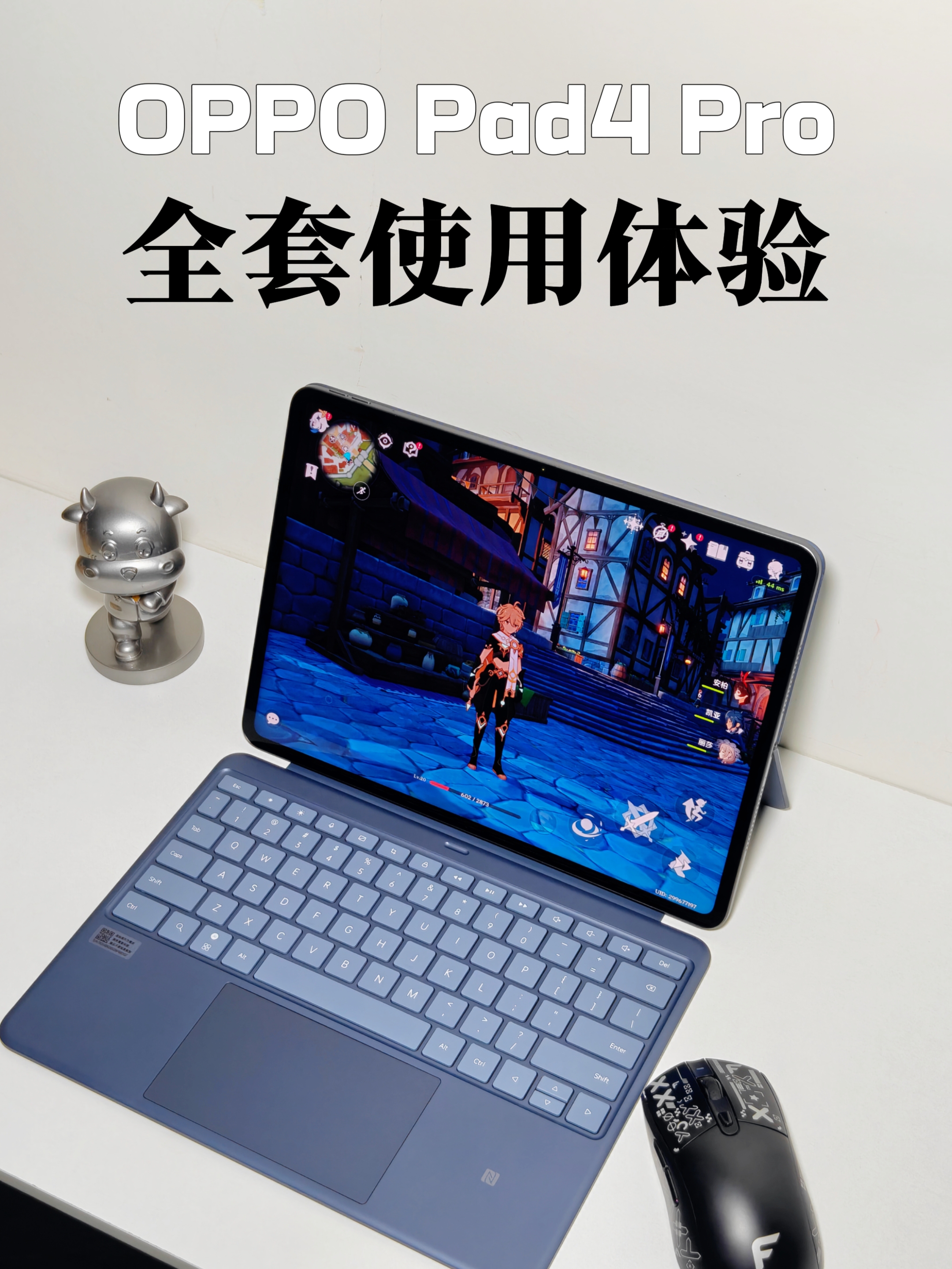 OPPO Pad4 Pro全套体验：办公学习娱乐全拿捏