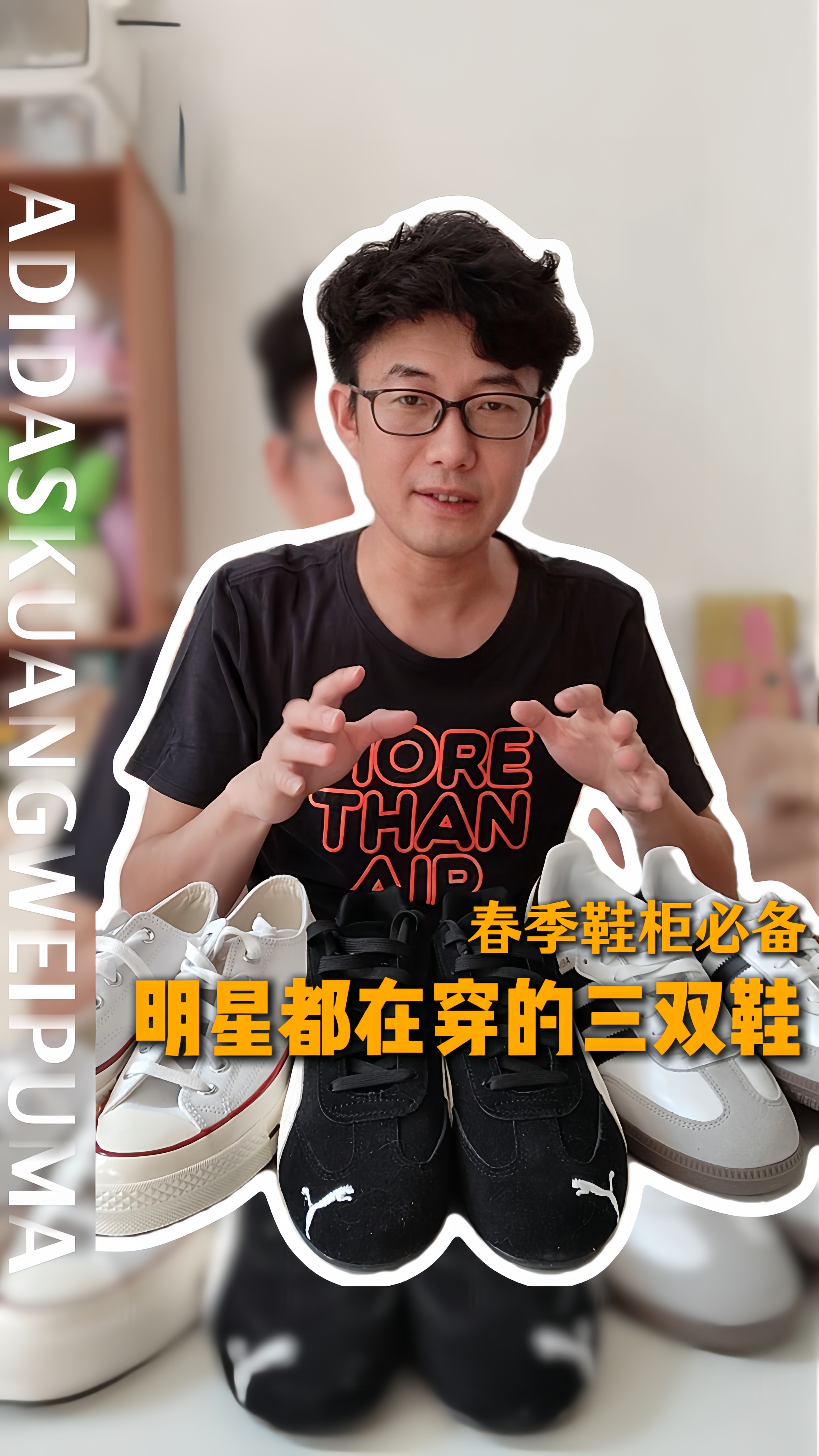 潮鞋合集丨鞋柜宝藏大公开❗❓