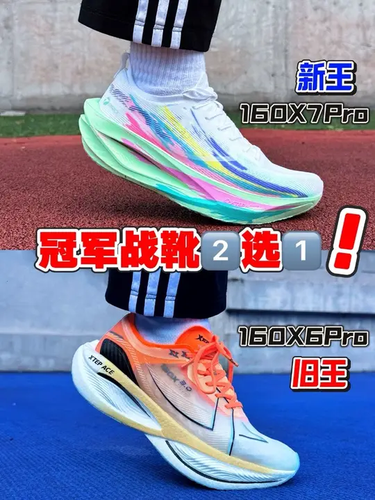 160X3Pro对阵160X7Pro‼️