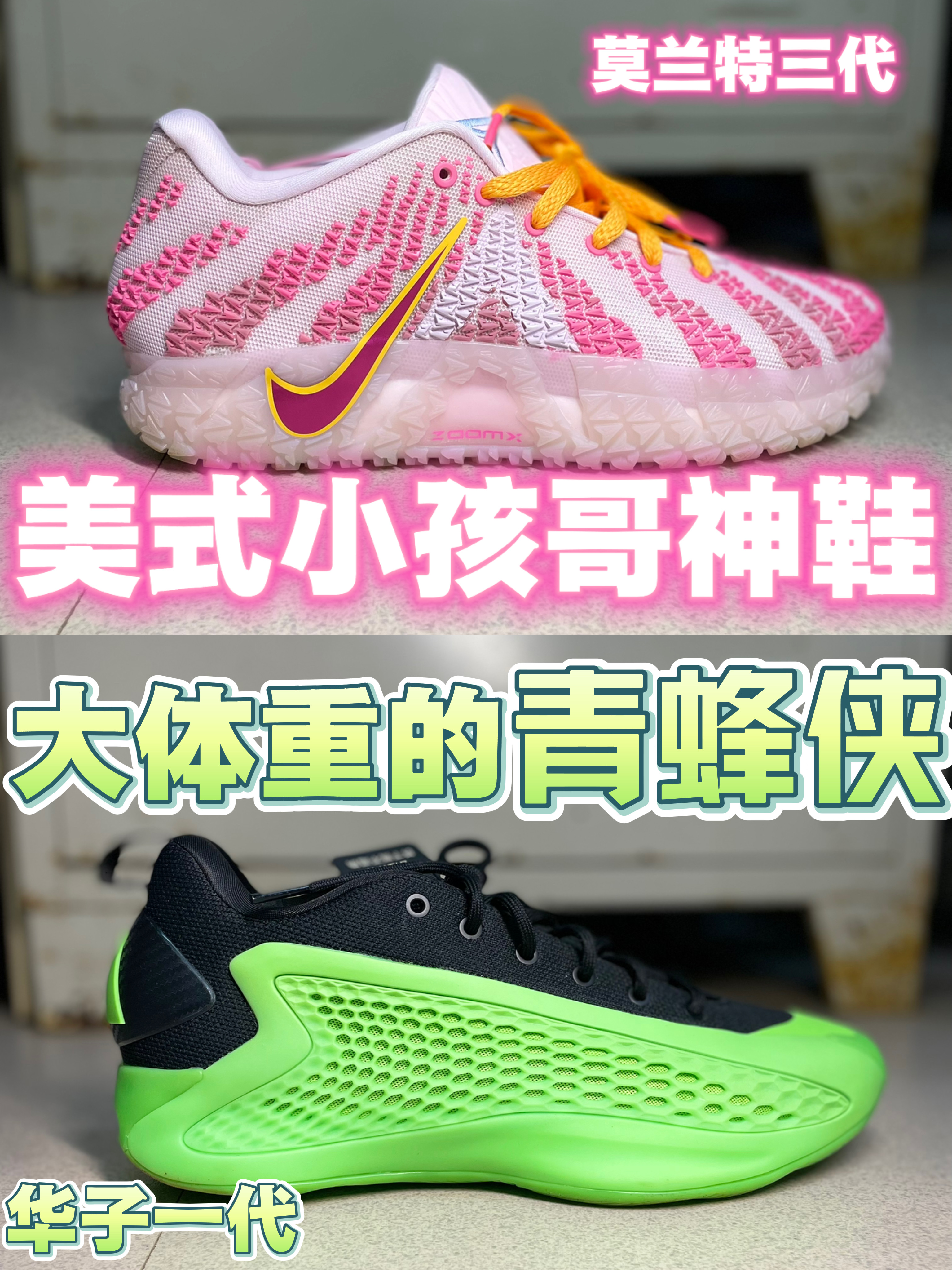 美式小孩哥最爱🆚大体重请蜂侠❗