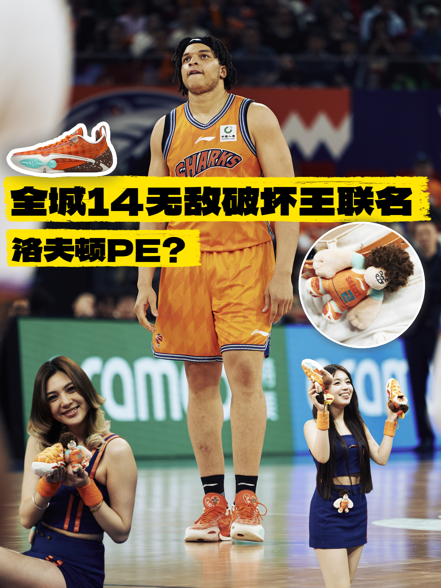 洛夫顿x无敌破坏王！全城14新配色，居然还有玩偶？