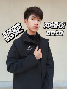 骆驼冲锋衣|随心穿ootd