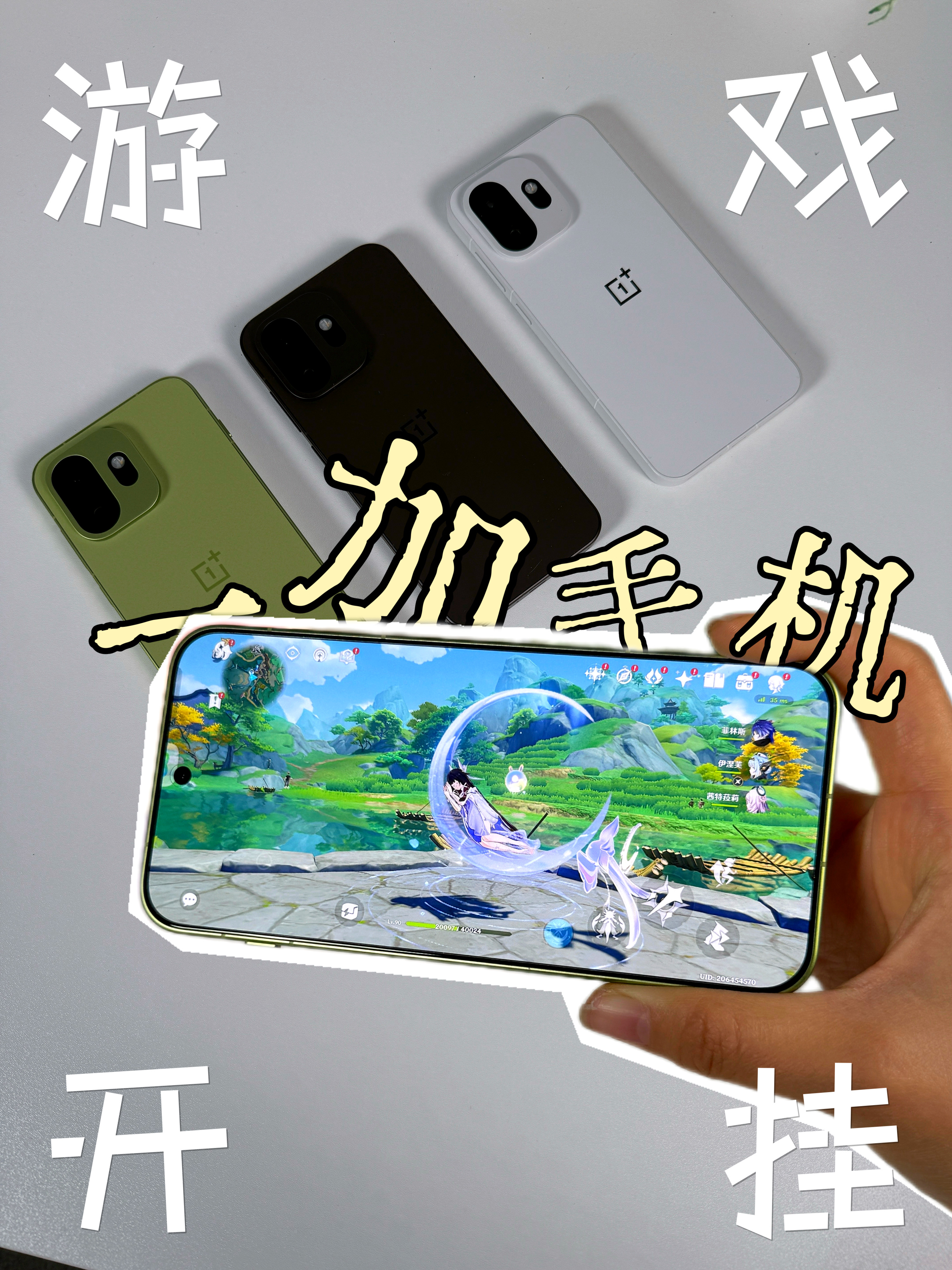 一加玩游戏，这些功能是开挂了吧？！