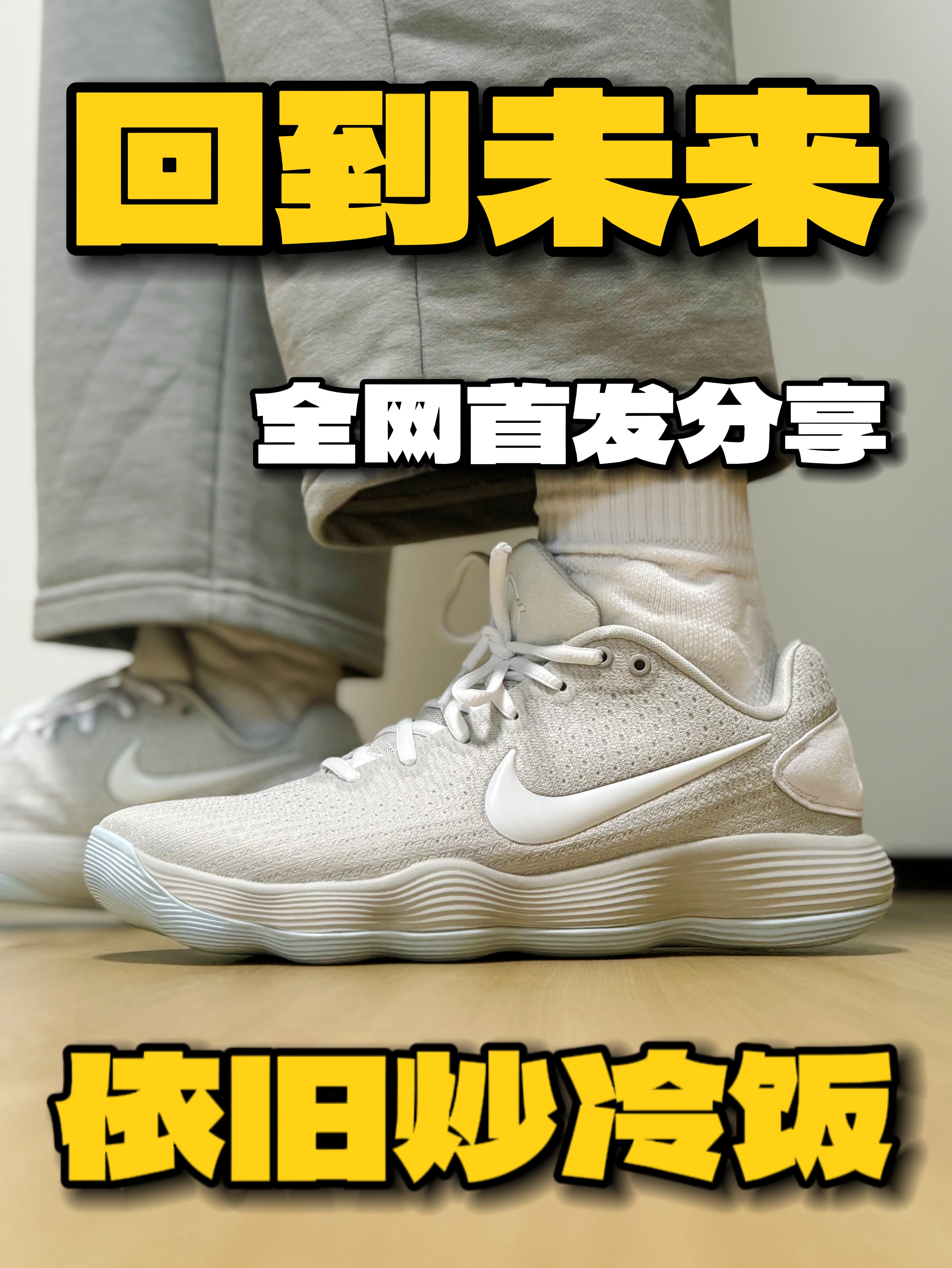 HD17回到未来⁉️炒冷饭也能是真香‼️