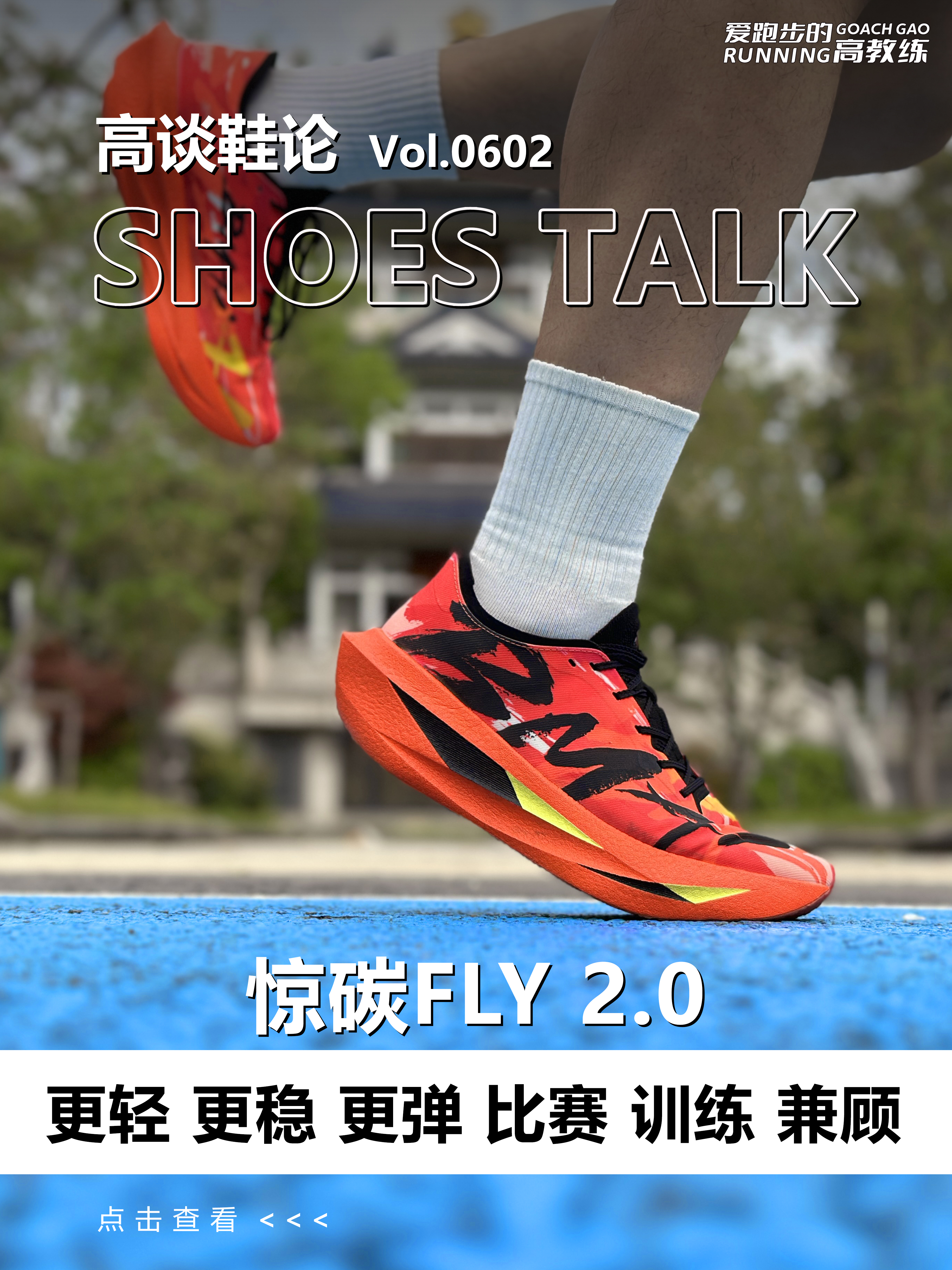 必迈惊碳FLY2.0实测❗️一代痛点攻克