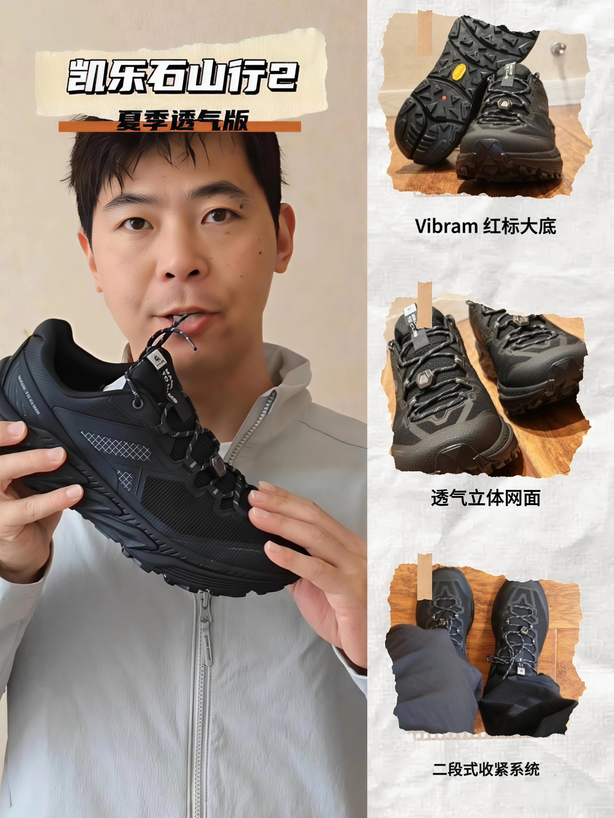 不要只盯着EX3看，这双凯乐石山行2也很棒。