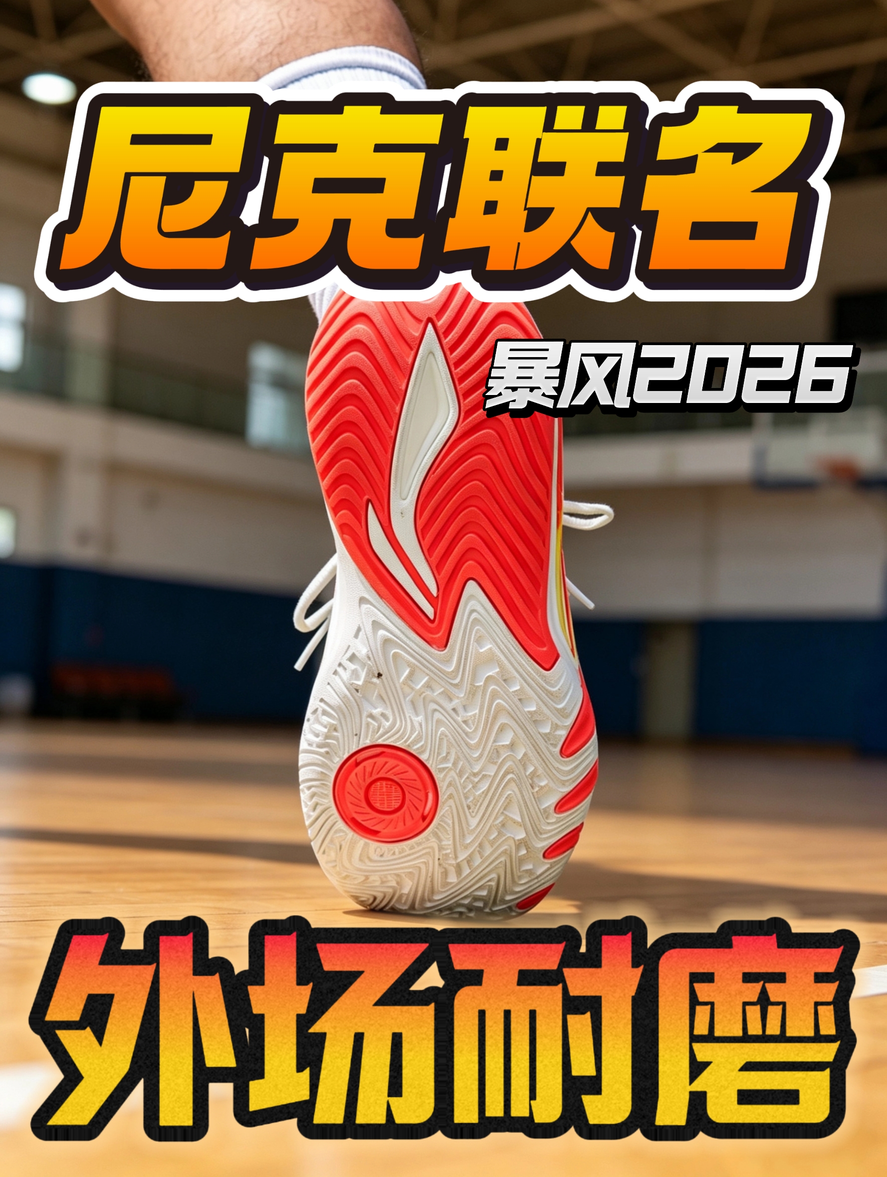 尼克狐尼克同款联名❓