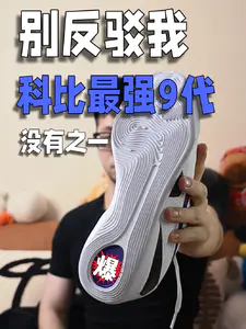 这也许是最强一代科比!