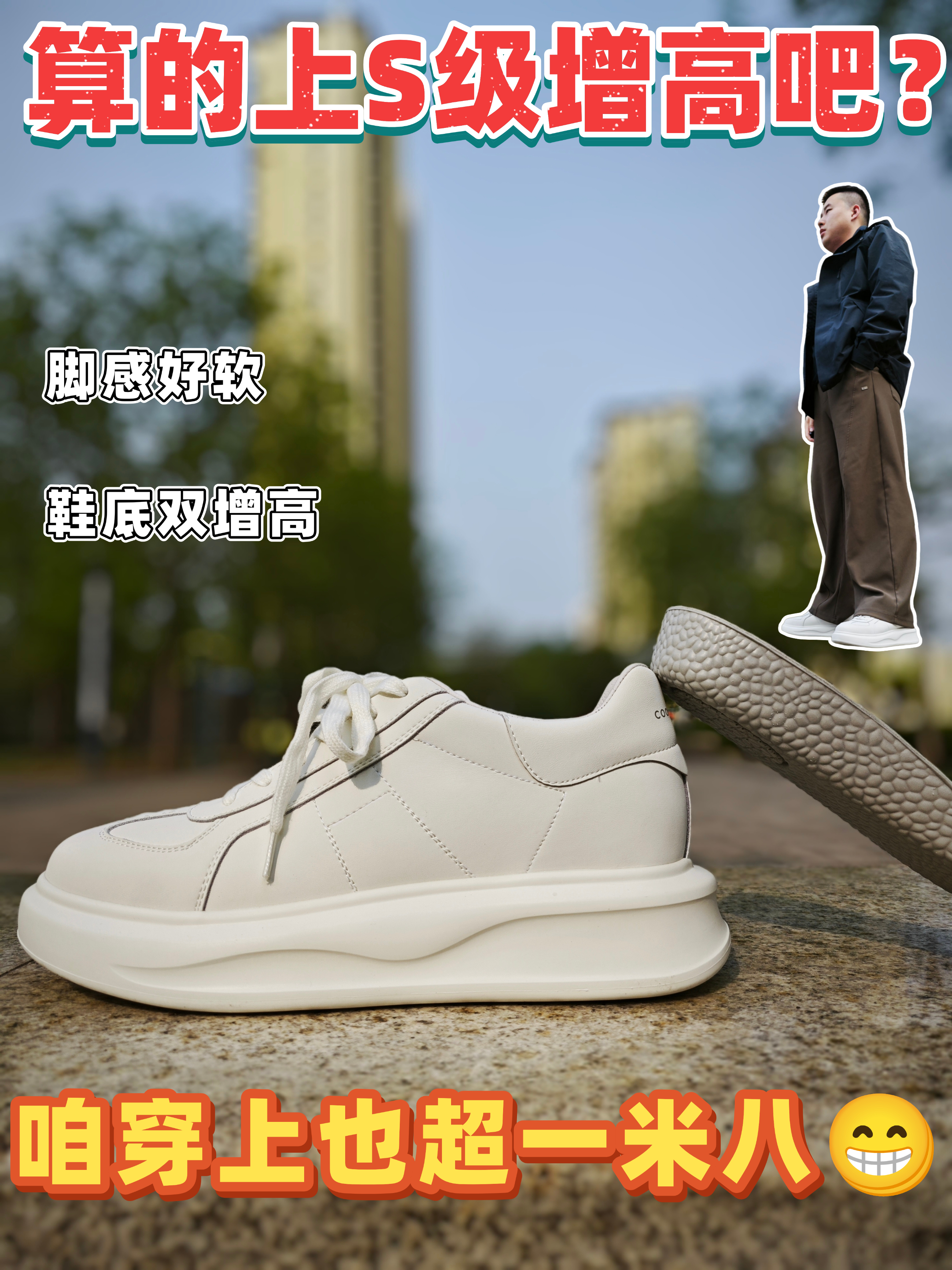 鞋底鞋垫双增高｜柔软的脚感｜这也太懂我了😘