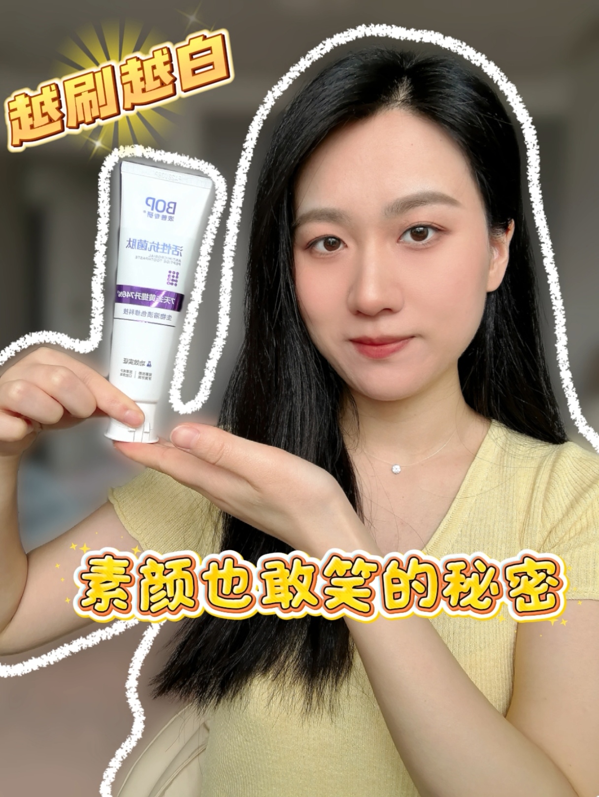 黄牙逆袭！刷完自带磨皮感