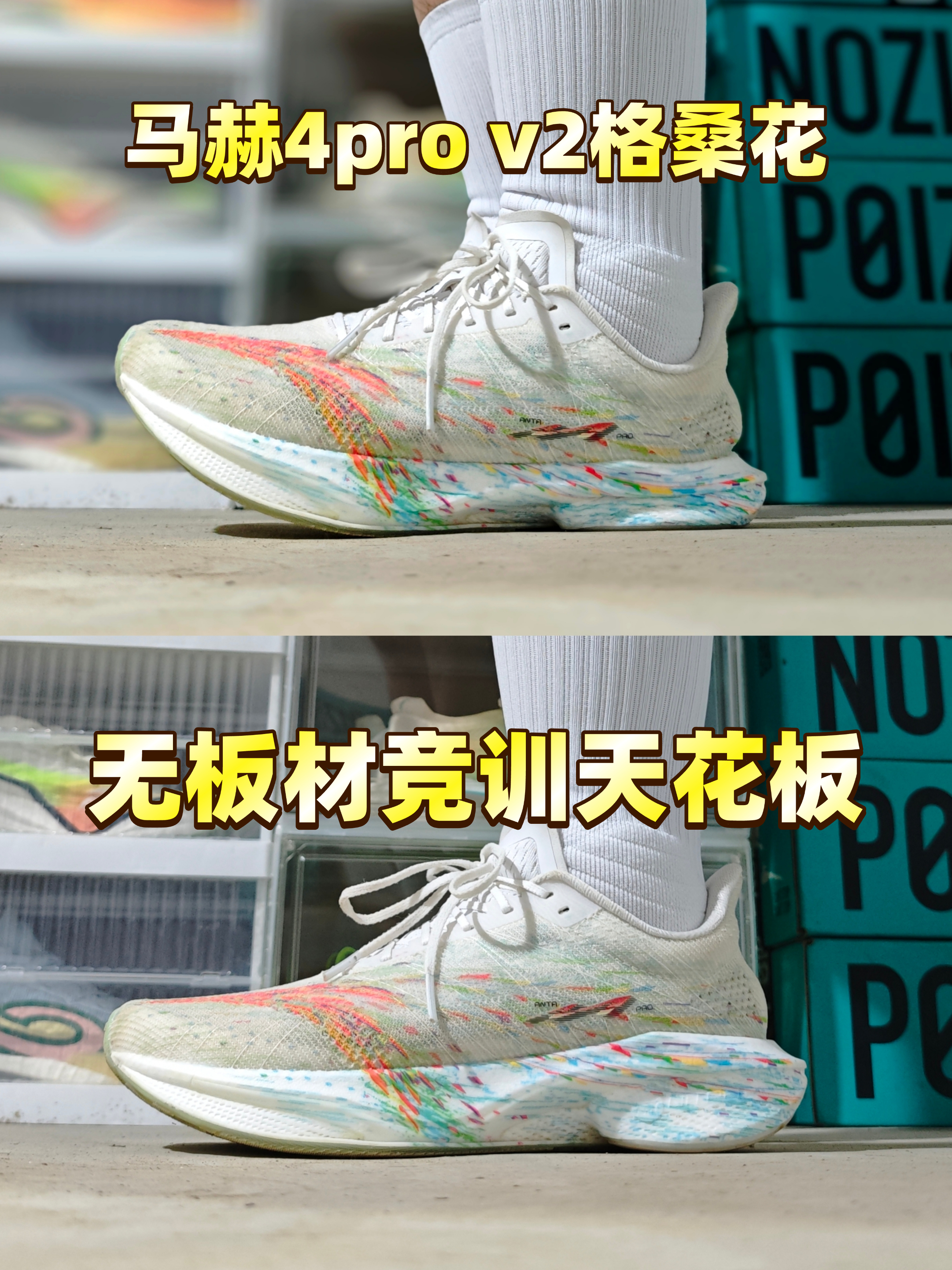 公认最好穿的一代马赫！脚感直接封神！