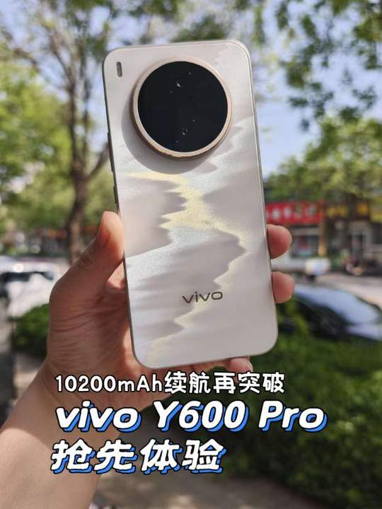 万级大电池直接封神。vivoY600Pro新机抢先体验！ 