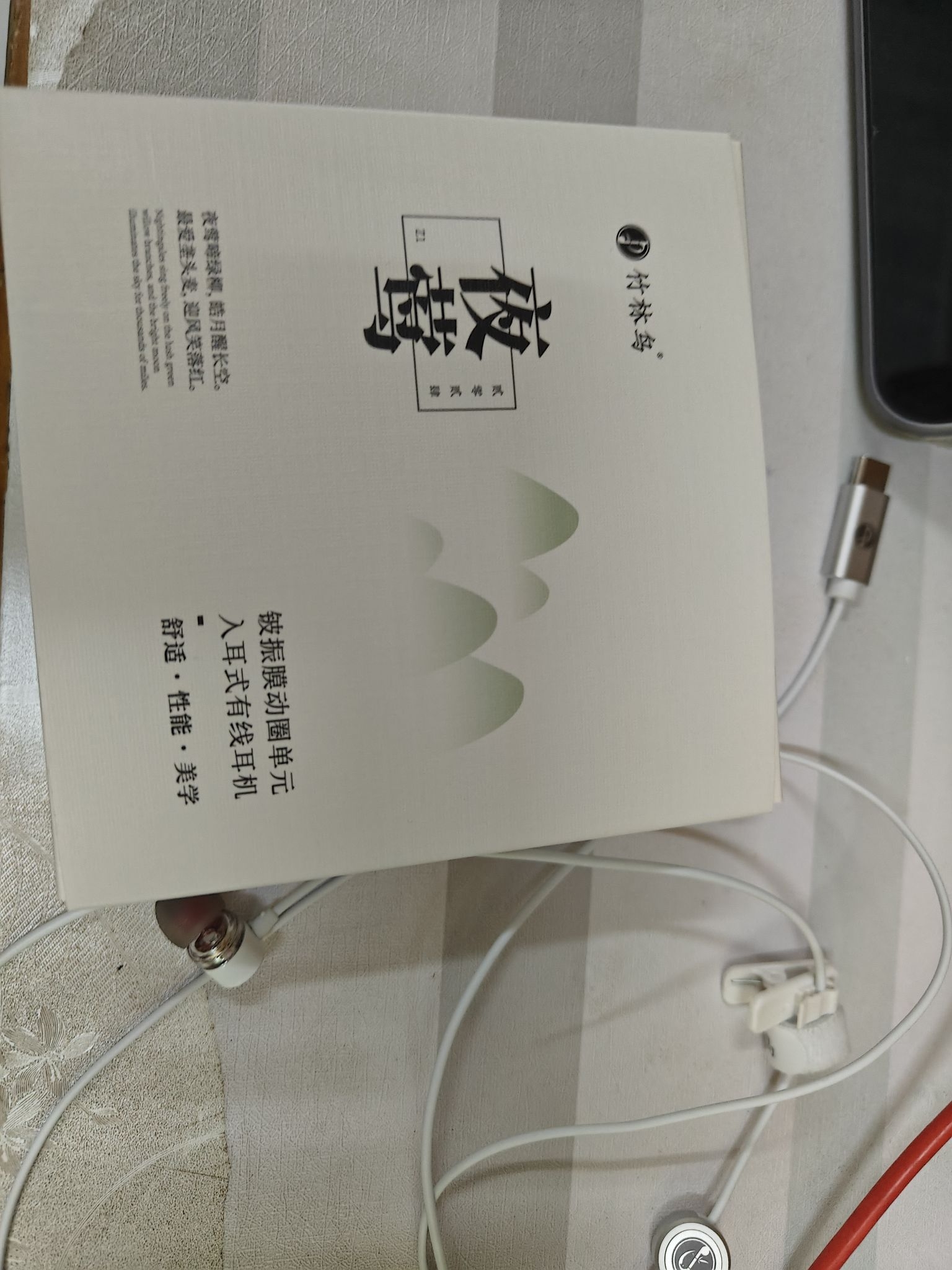 音质清晰通透，低音饱满不闷，佩戴轻盈舒适