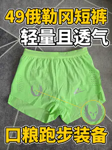 口粮跑步三分裤❗