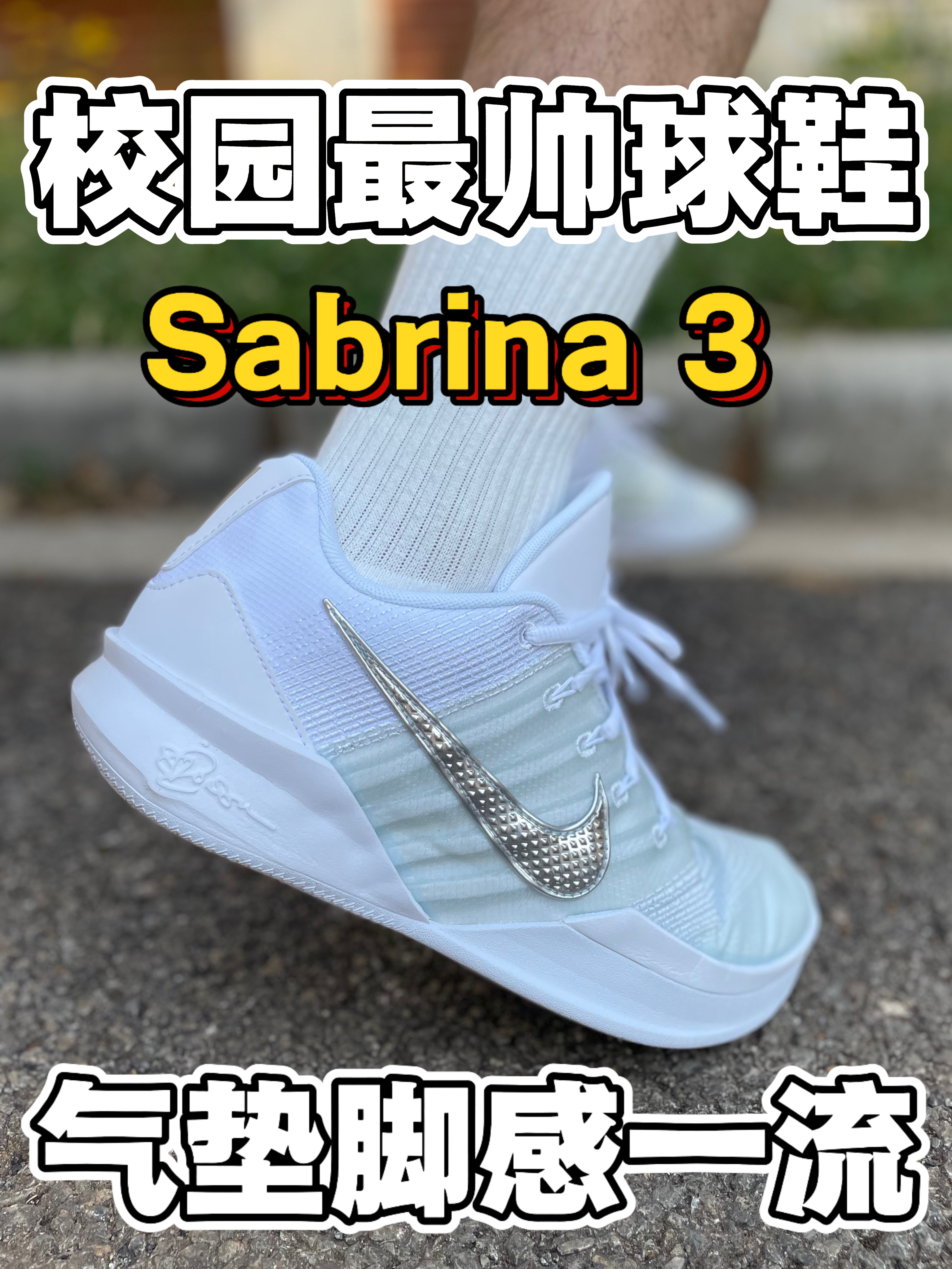 校园最帅球鞋❗气垫脚感一流❗