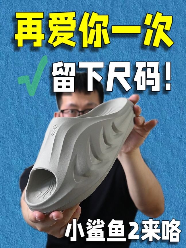 又到穿拖鞋的季节了!两位数是真香!