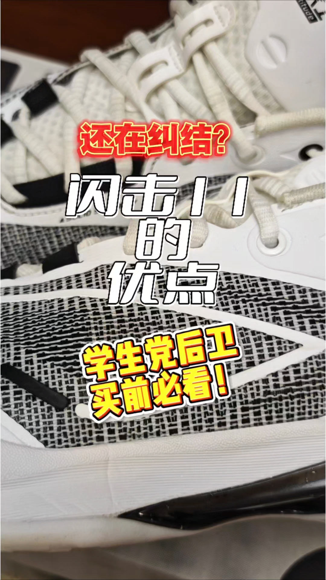 学生党如果要买这双科比9代，它的这三个优点买前必看！