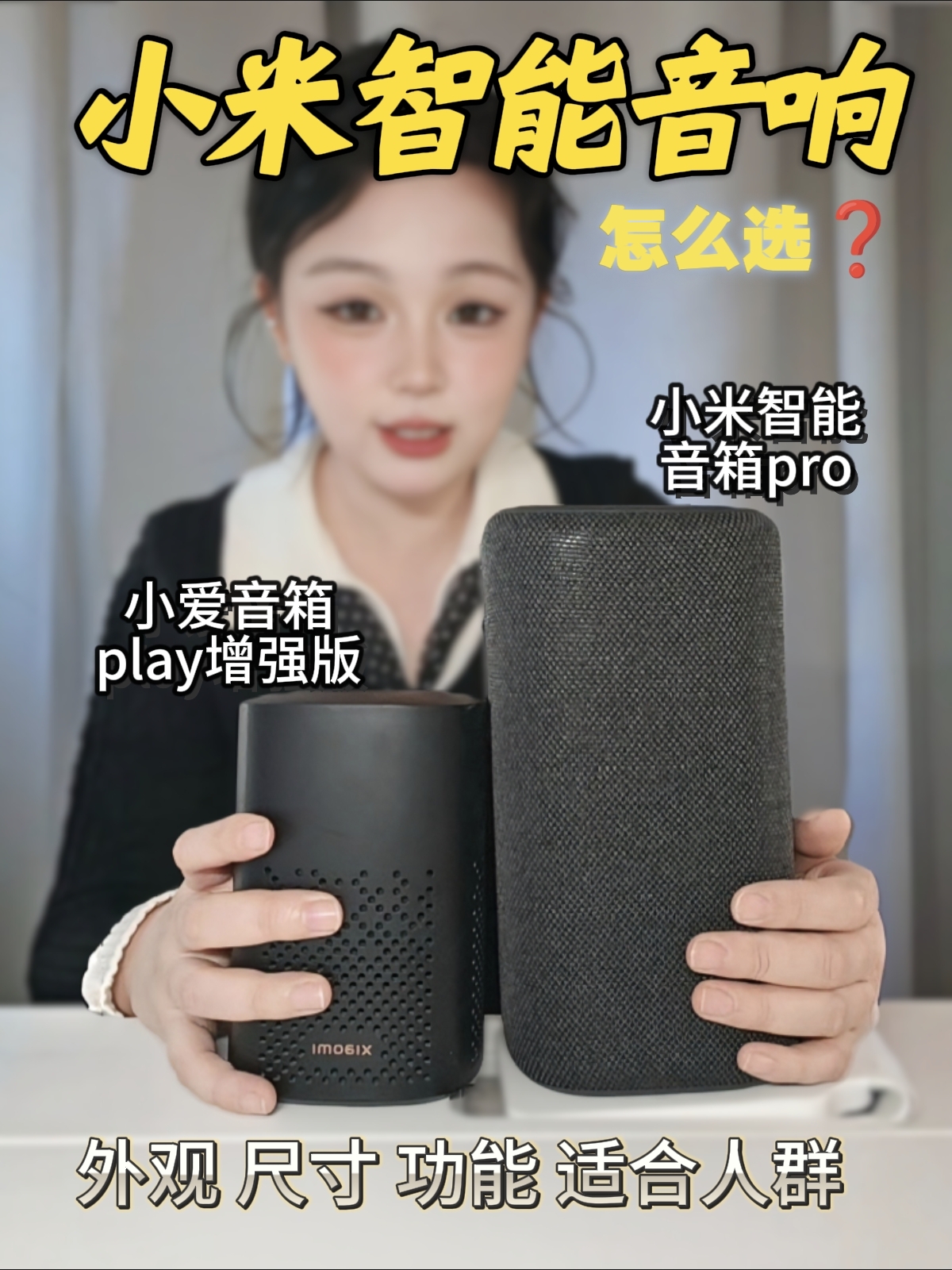 想要实现智能家居❓只需要一个小米音箱🤖