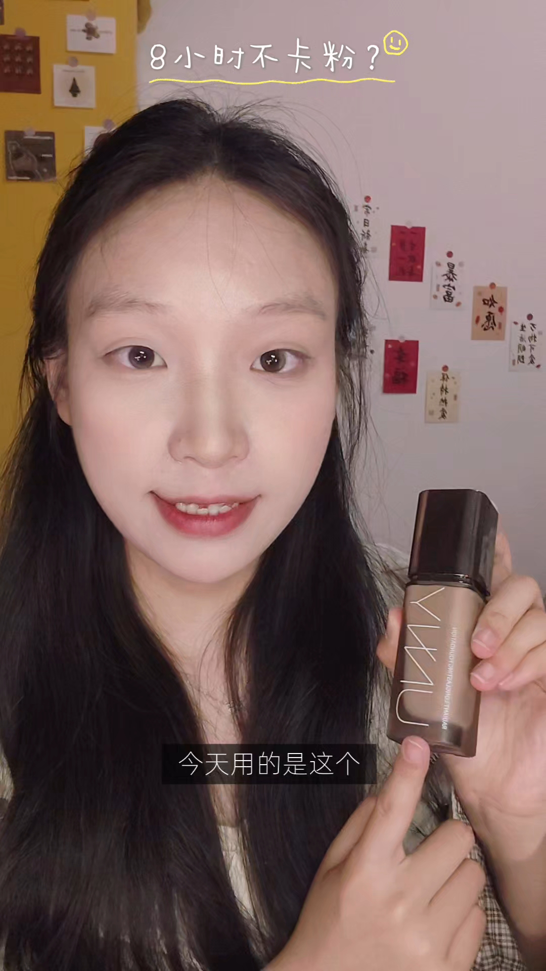 五一出游打造完美底妆？