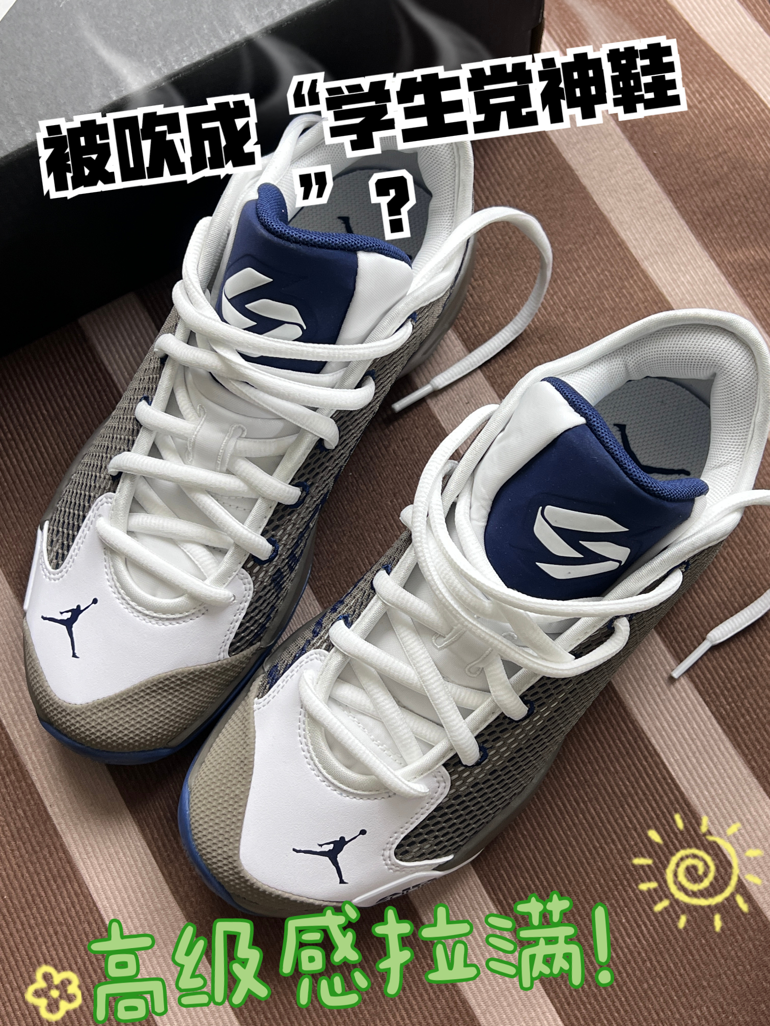 上脚一周真实感受|Jordan Luka 1 灰蓝配色