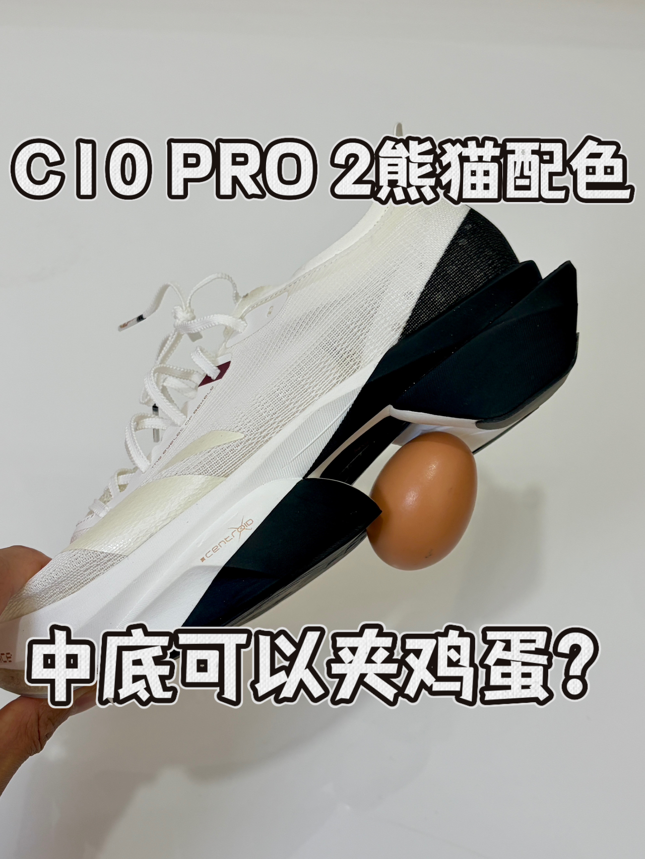 到底什么人能适配这双安踏顶碳？