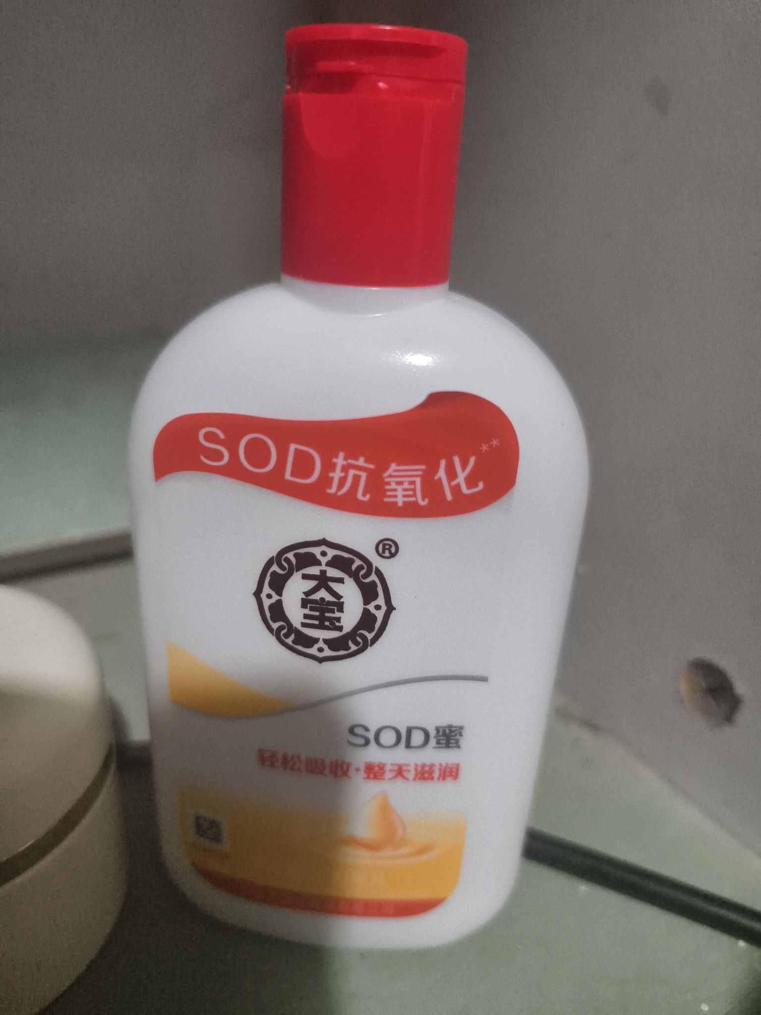 护肤品