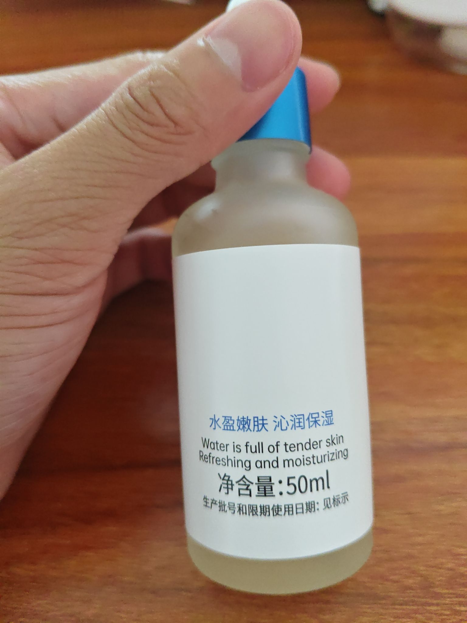 精华液