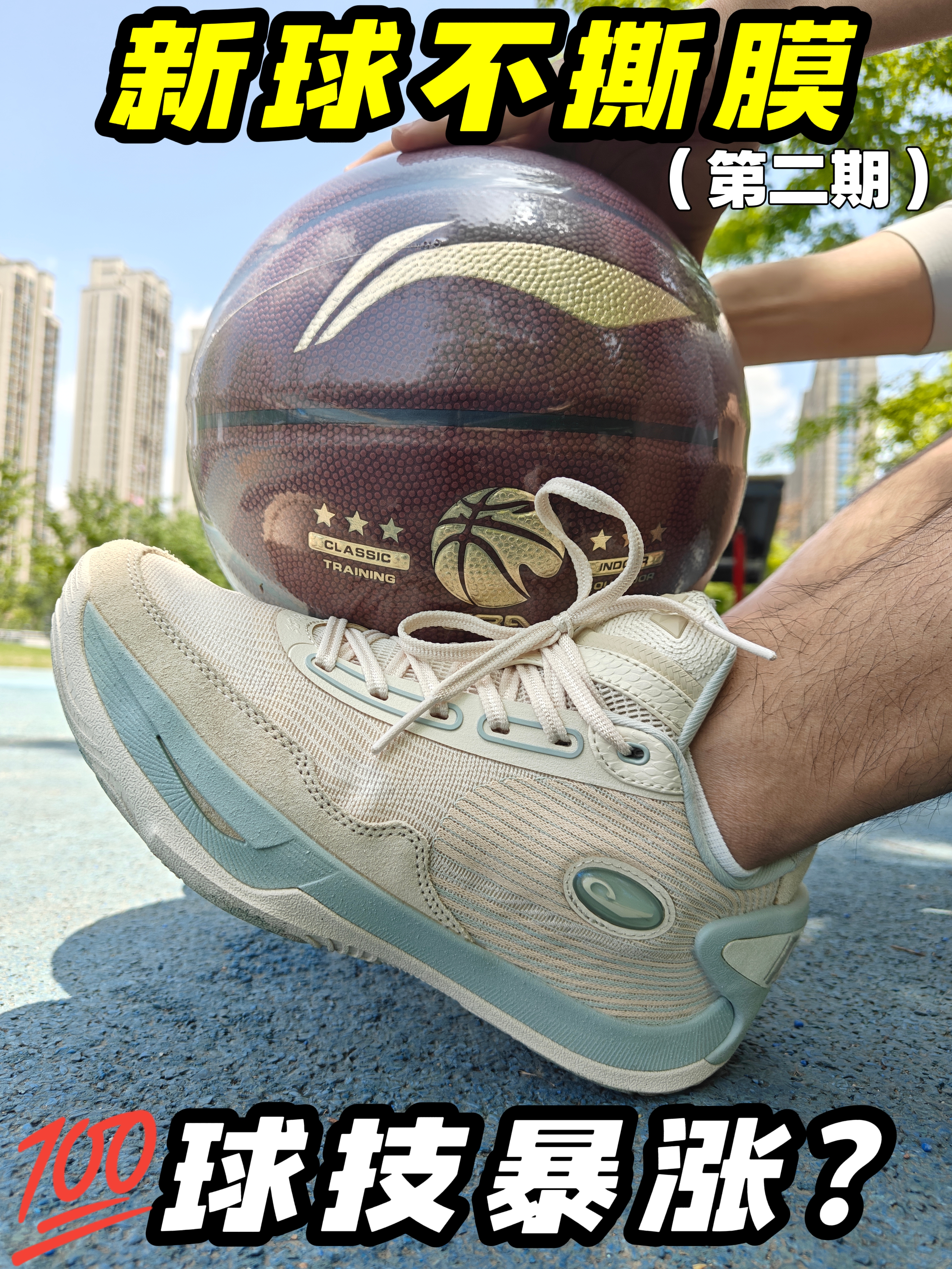欧文同款训练方法你学废了嘛❓