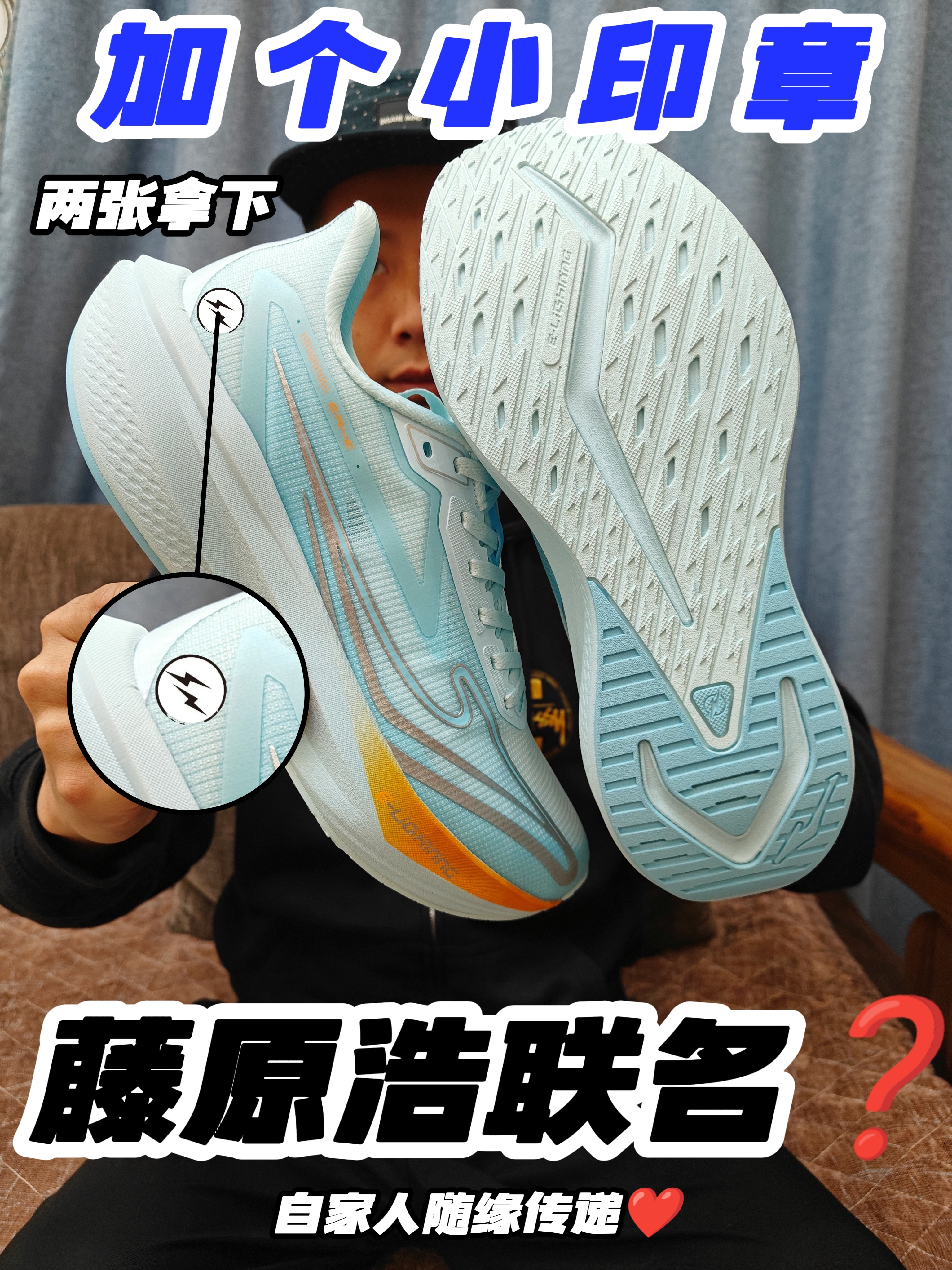 加个小印章❗️秒变藤原浩联名⁉️