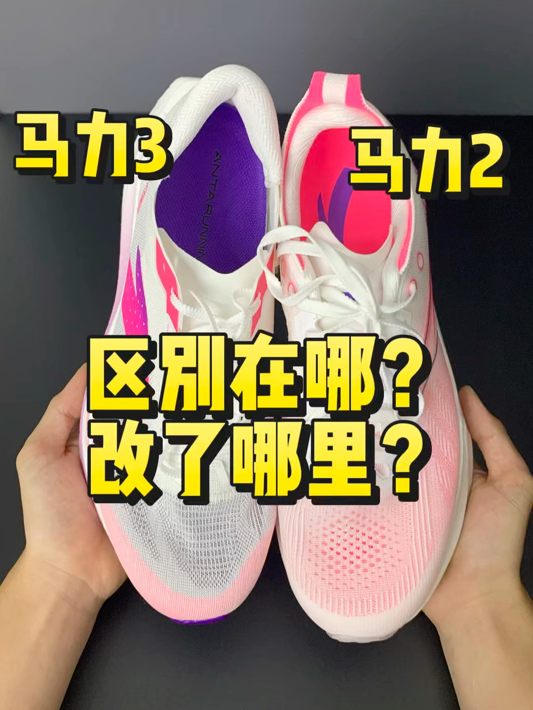 马力2马力3直观对比！都改了哪些地方？