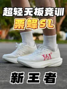 颜值与性能并存!无板竞训首选?分享栗蜂sl新配色燃点!