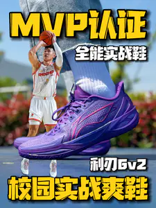MVP认证的全能实战鞋‼️利刃6v2"望舒"是真的爽‼️