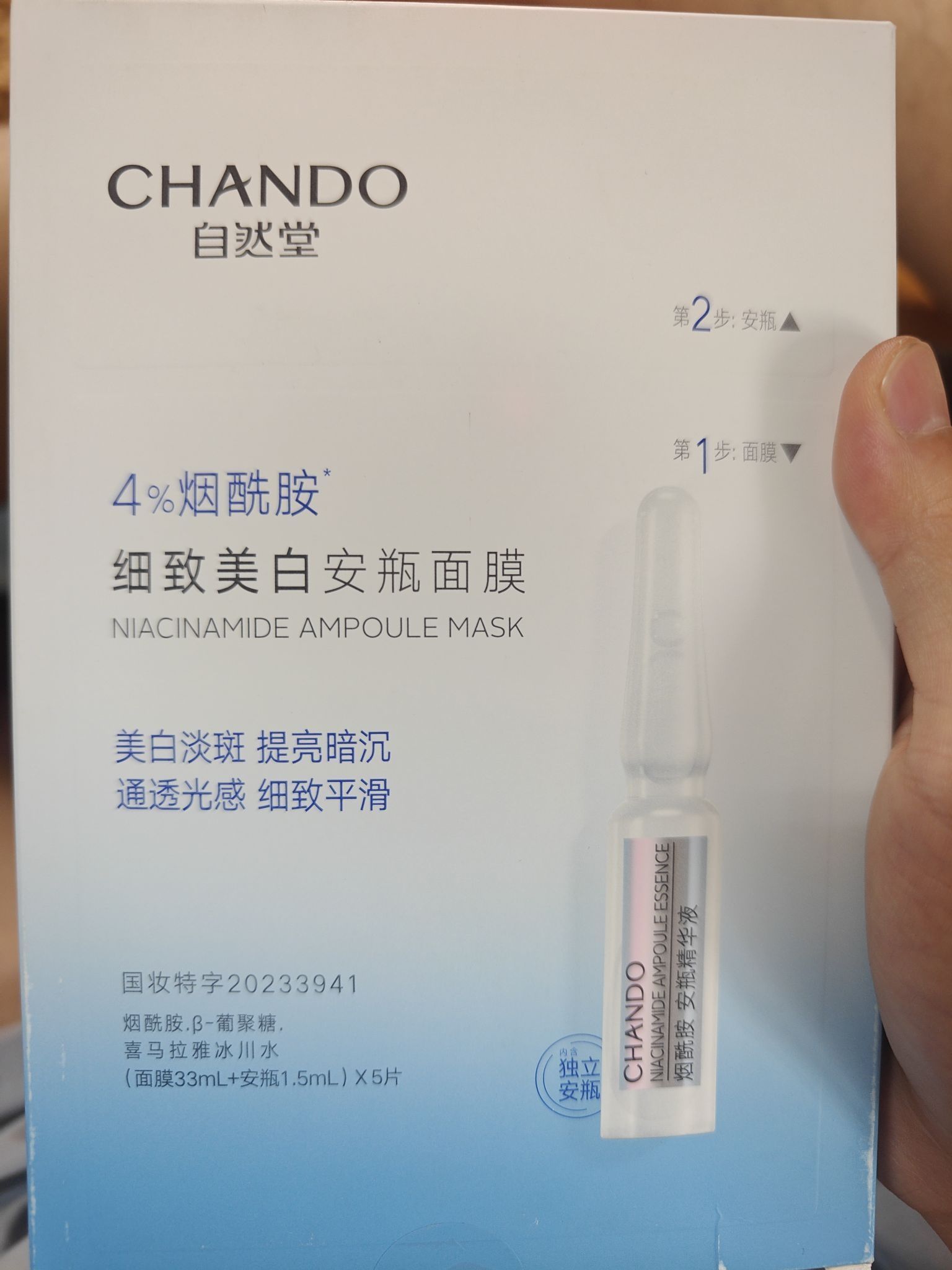 自然堂性价比超高面膜