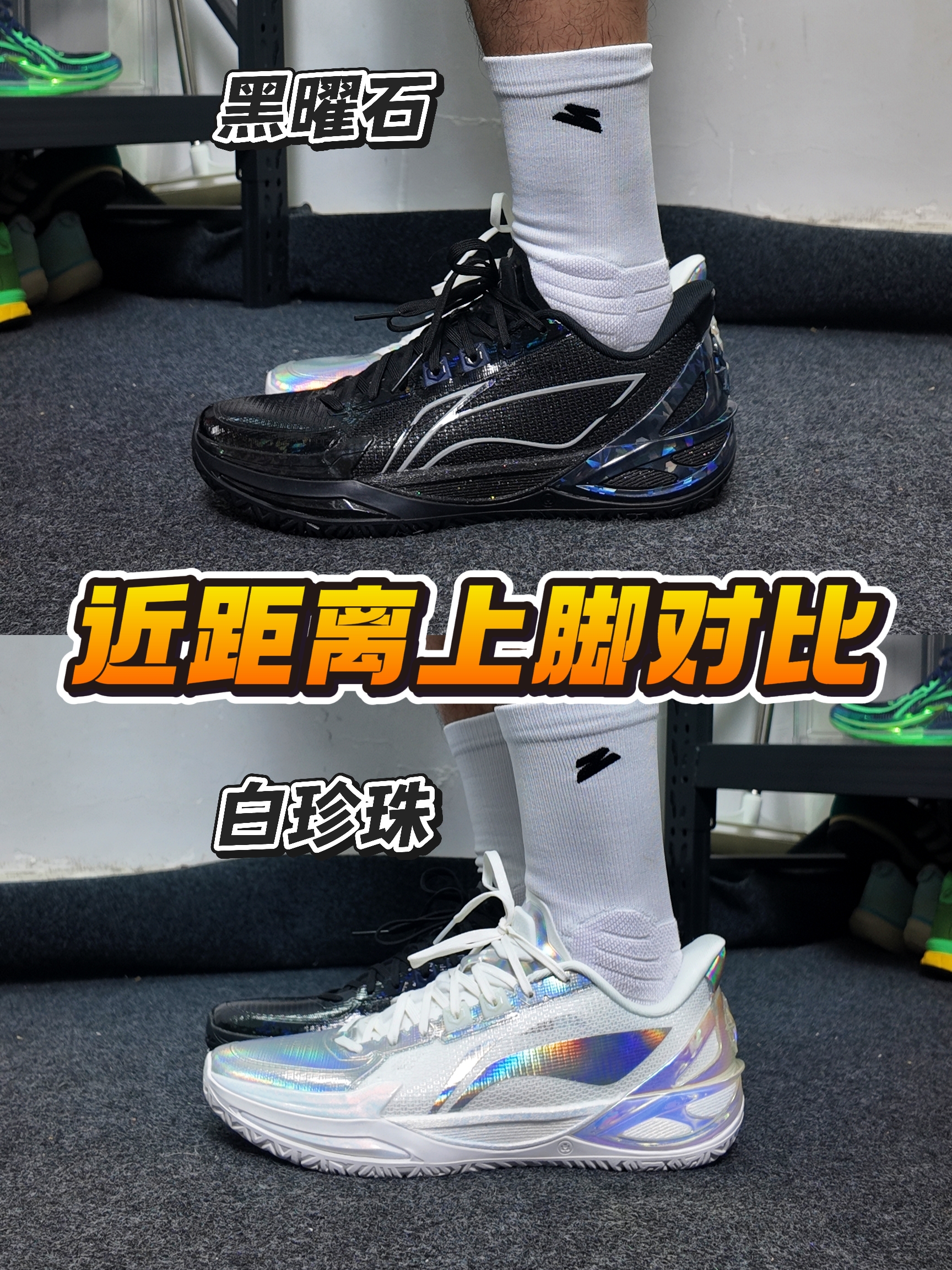 利刃6v2白珍珠与黑曜石对比